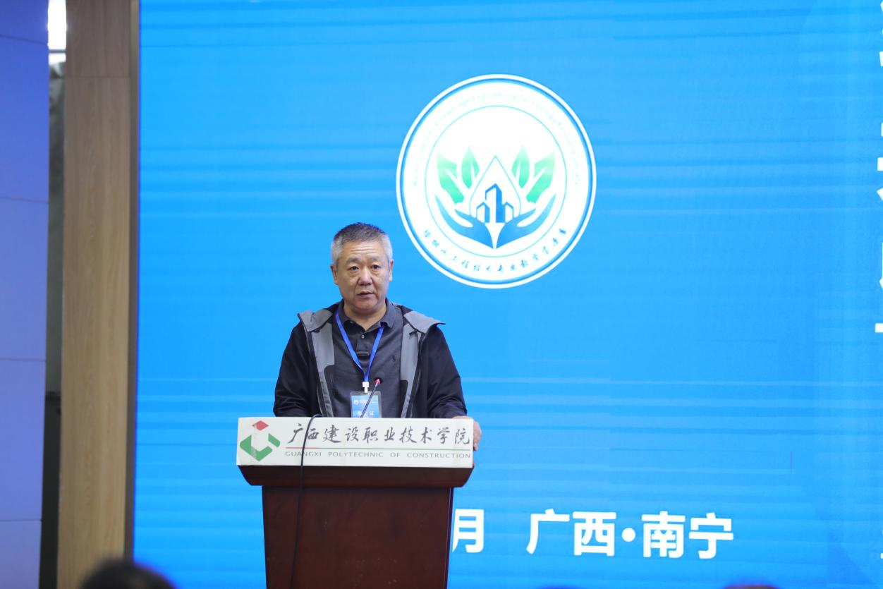 黑龍江建筑職業(yè)技術學院邊喜龍教授致辭