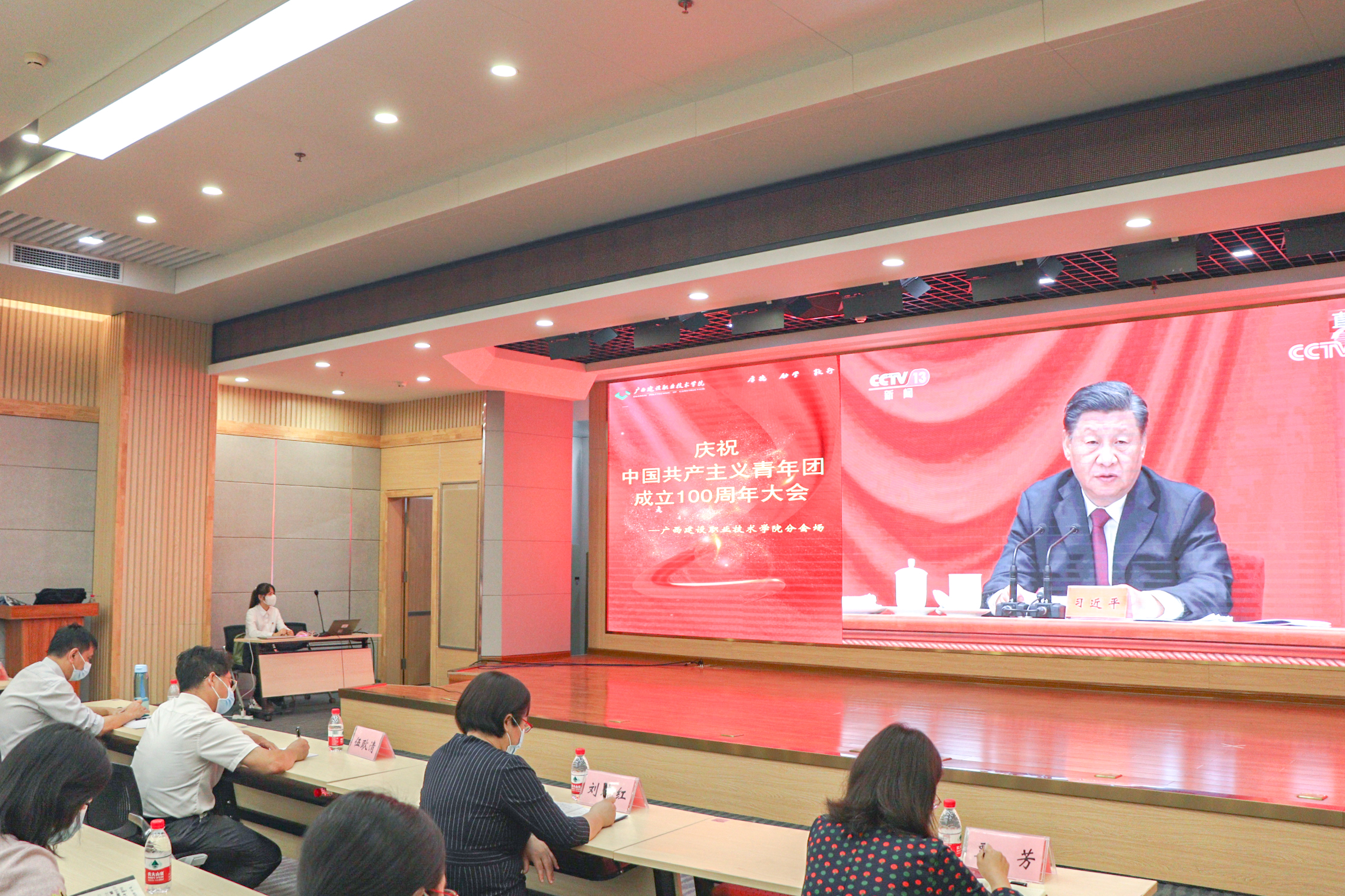 我校師生集中收看慶祝中國共產主義青年團成立100周年大會