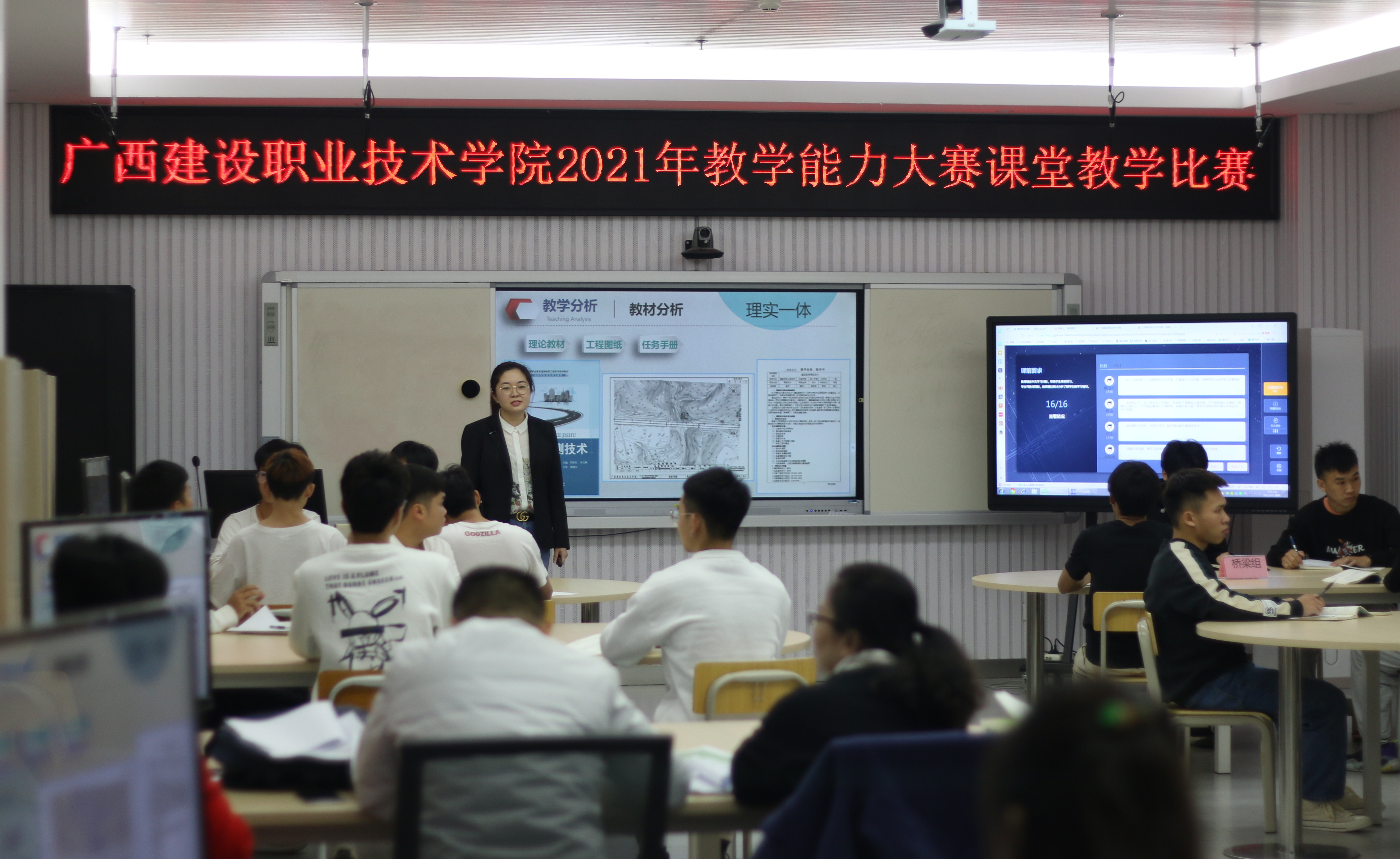 教學比賽現場