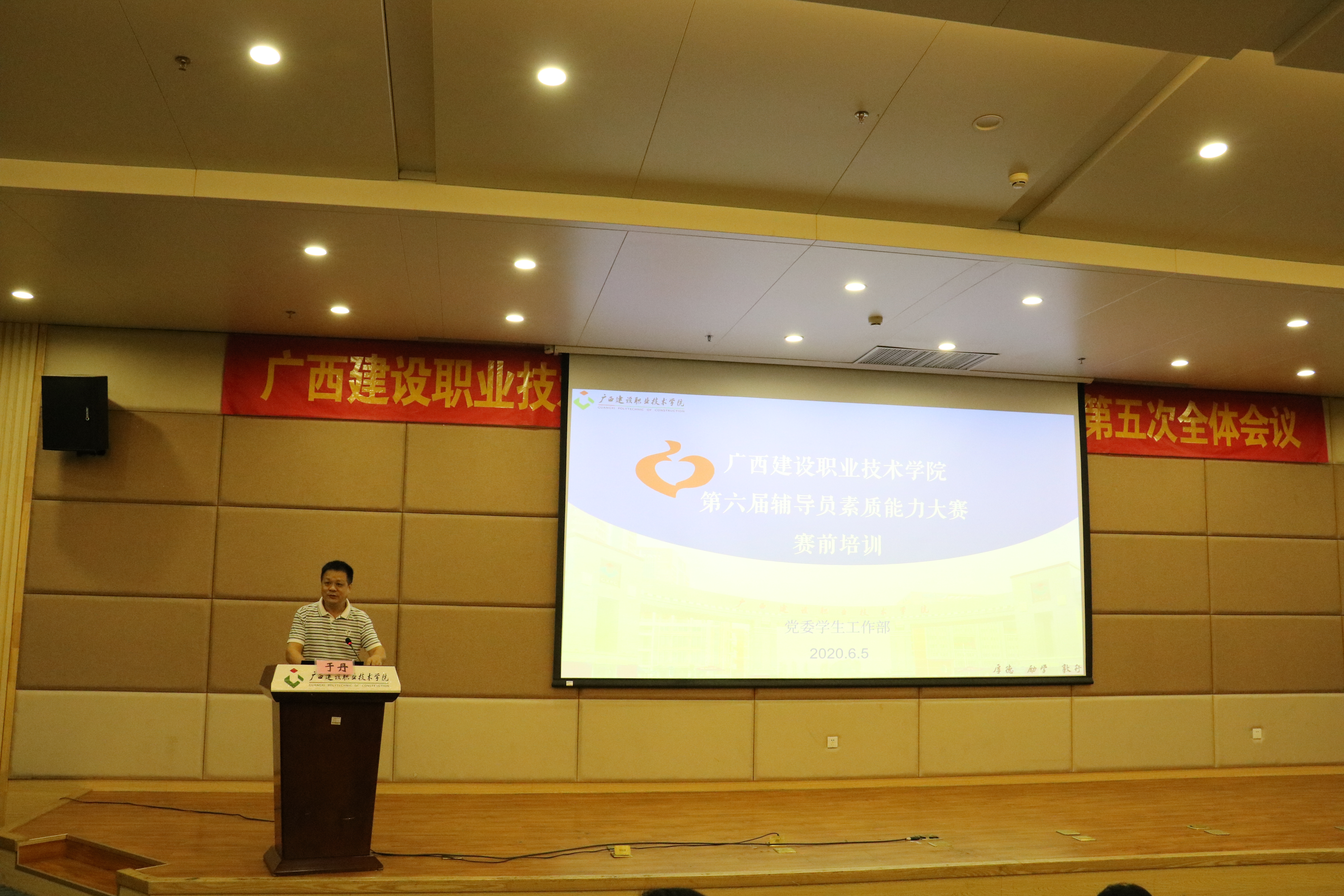 黃克華副部長對培訓進行總結