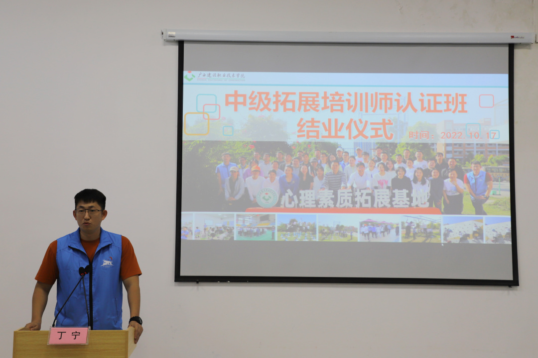 丁寧老師在結(jié)業(yè)儀式上講話