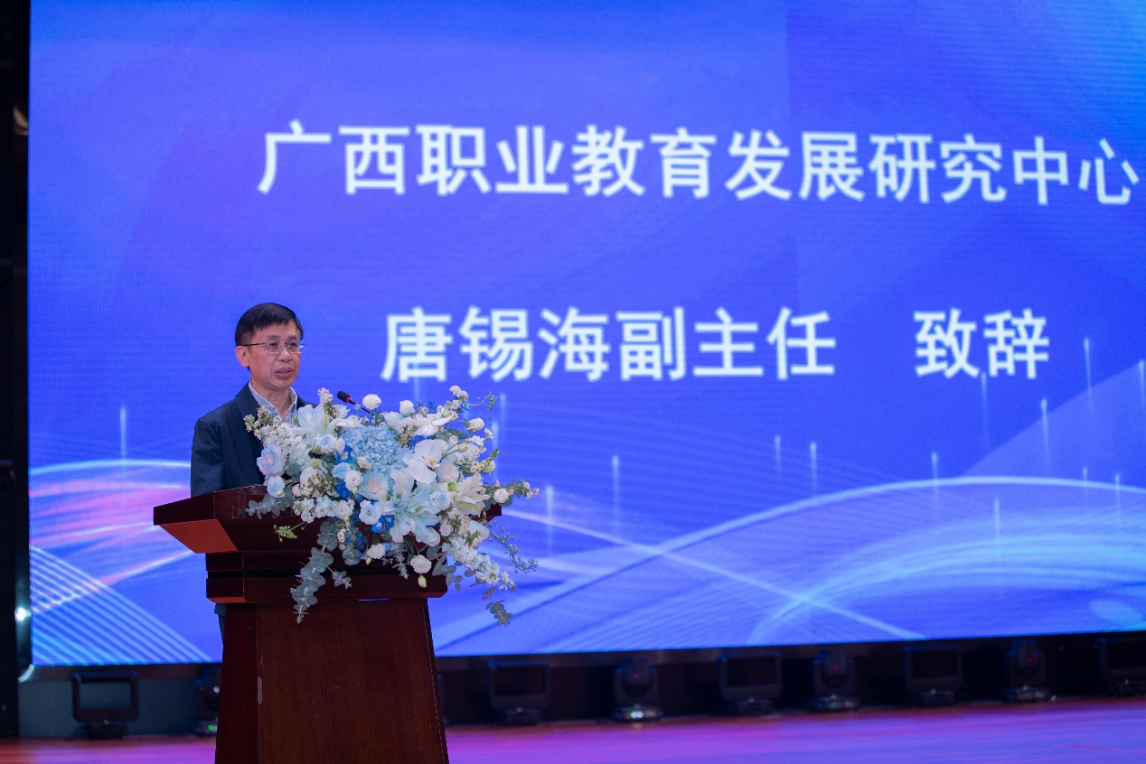 廣西職業教育發展研究中心唐錫海副主任致辭