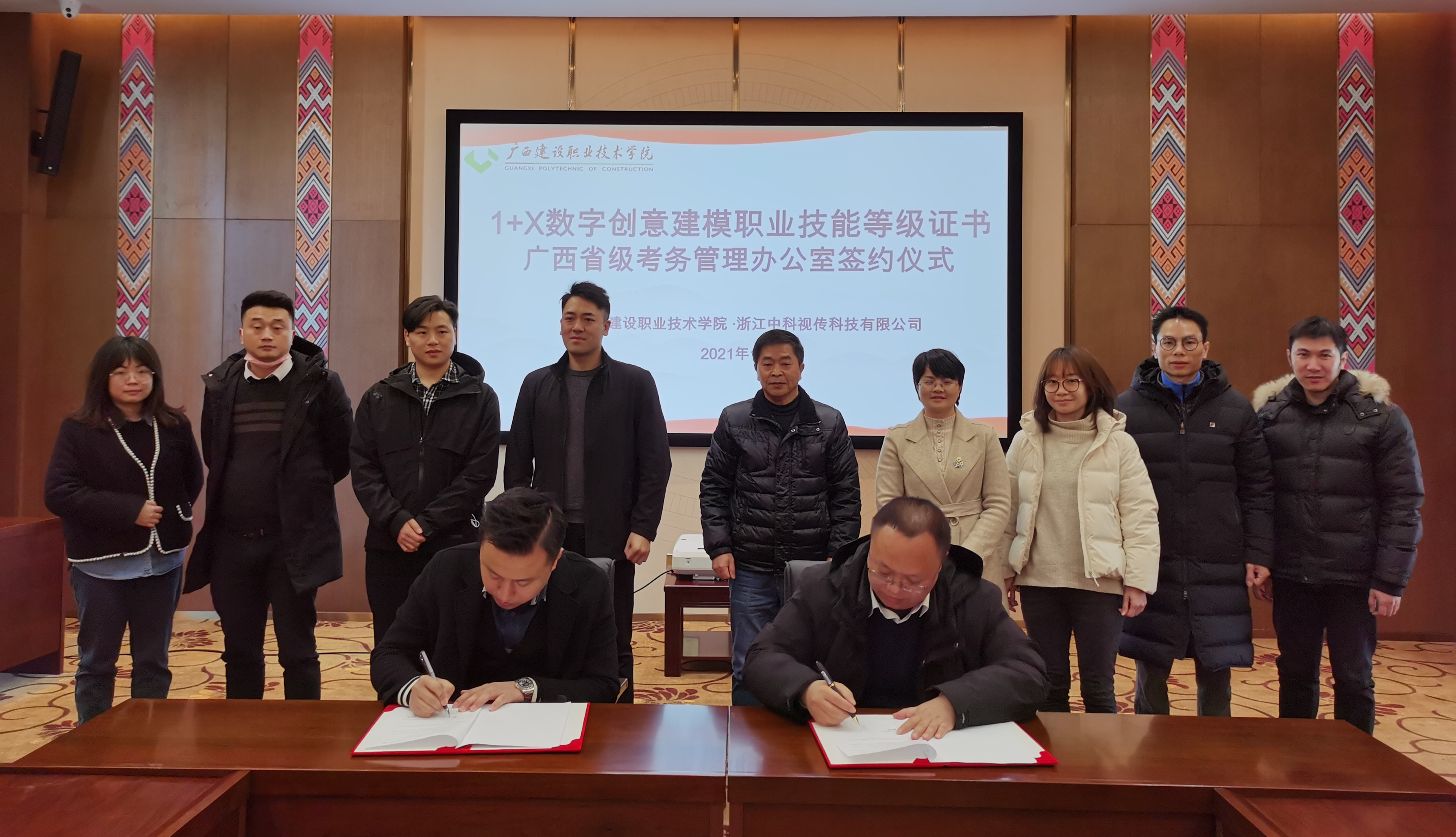 付春松處長代表學(xué)校與浙江中科視傳科技有限公司余樂總監(jiān)簽署協(xié)議書