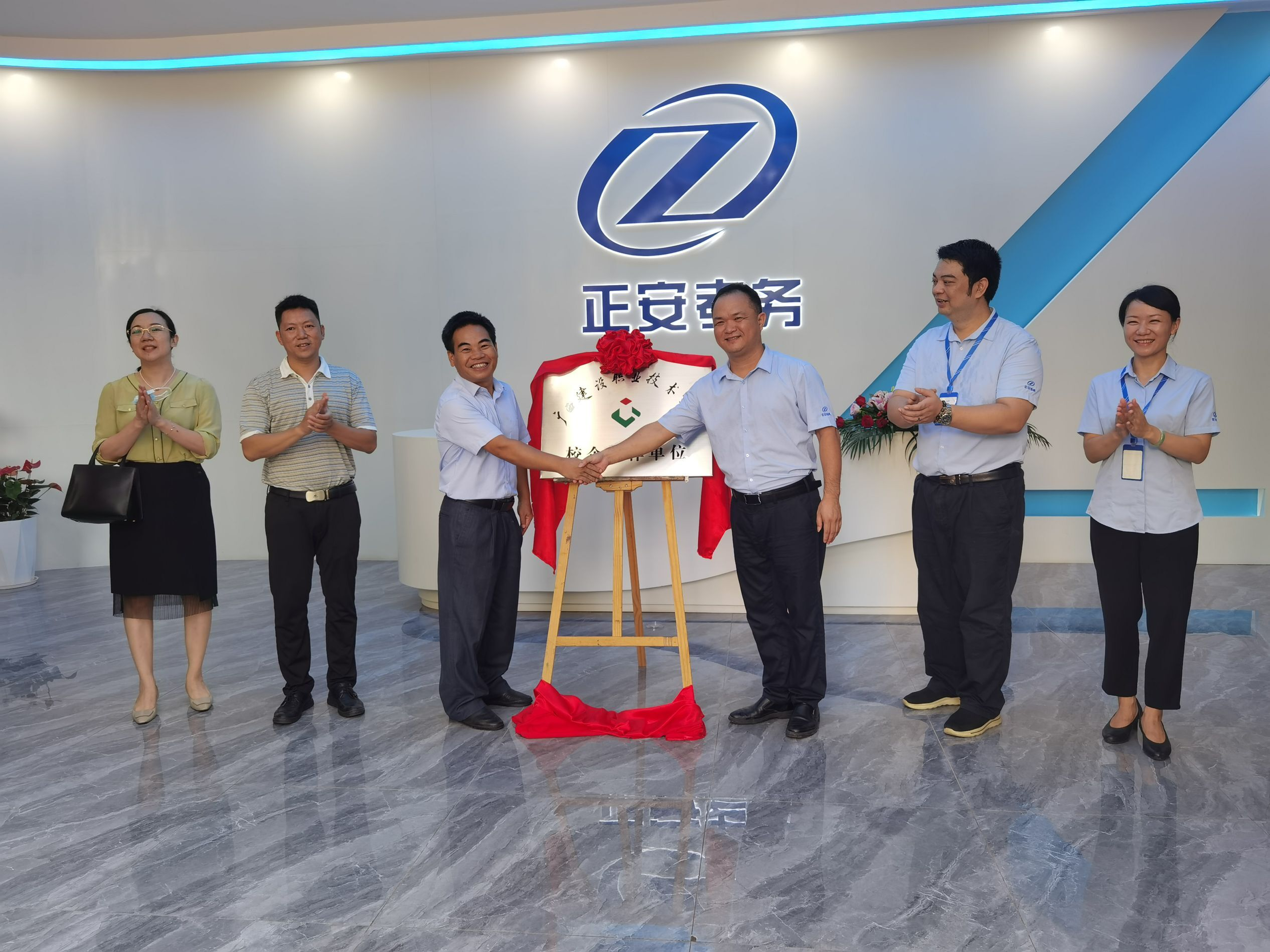 校企合作簽約儀式