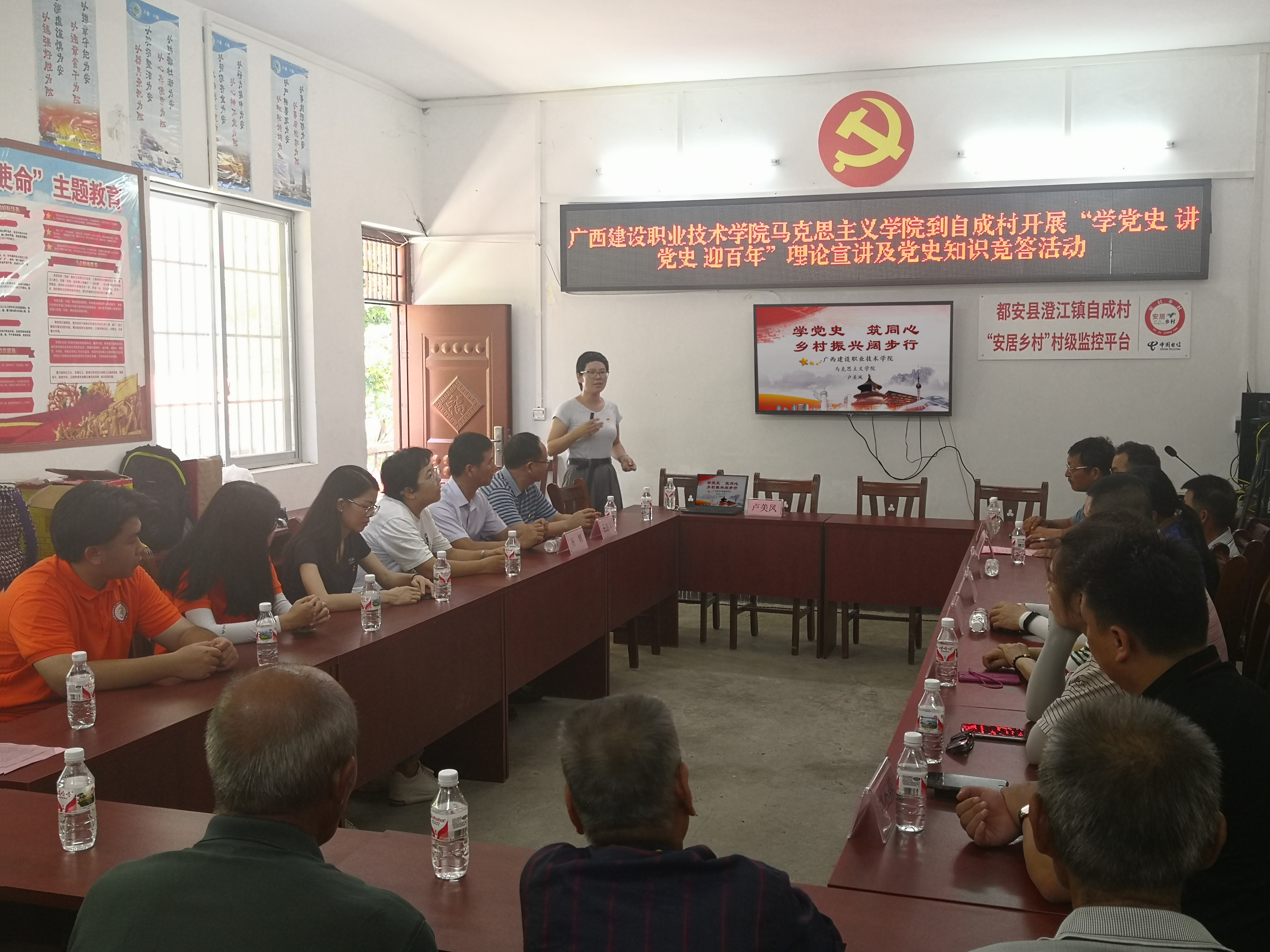 馬克思主義學院盧美鳳老師為自成村村民開展黨史理論宣講