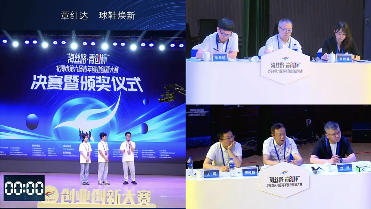 團隊成員現(xiàn)場答辯