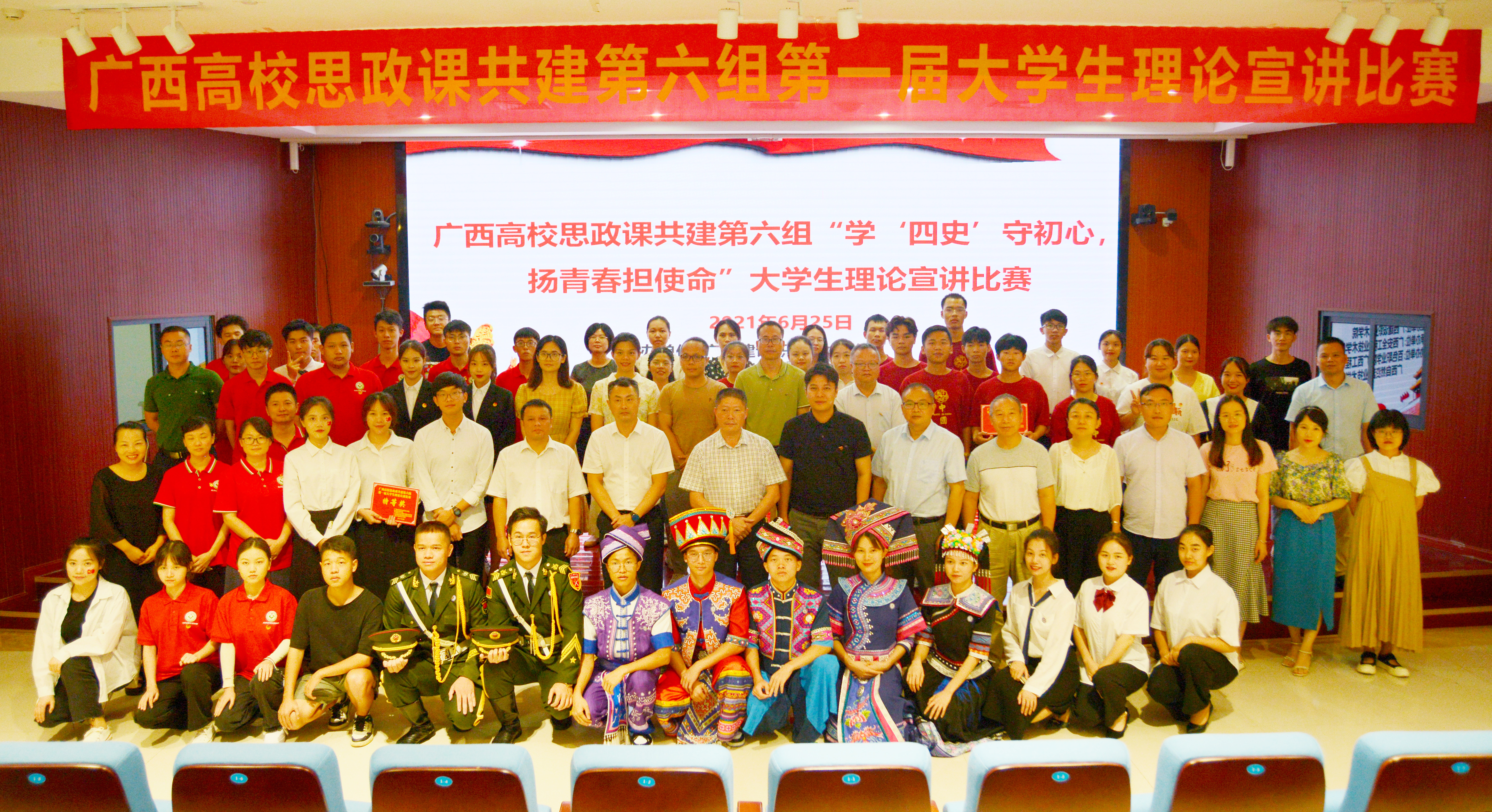 廣西高校思政課共建第六組大學生理論宣講比賽合影