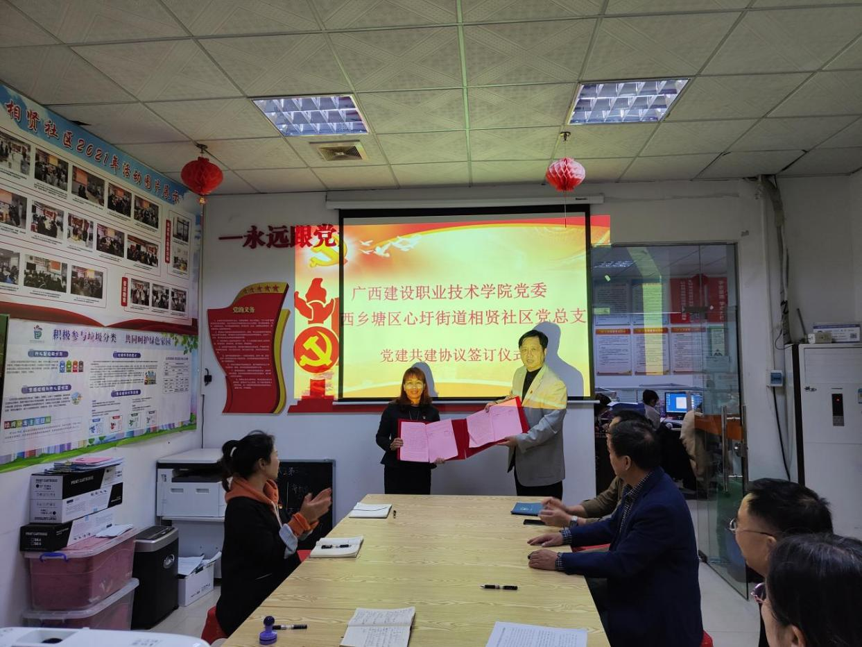 雙方簽署并交換黨建共建協議