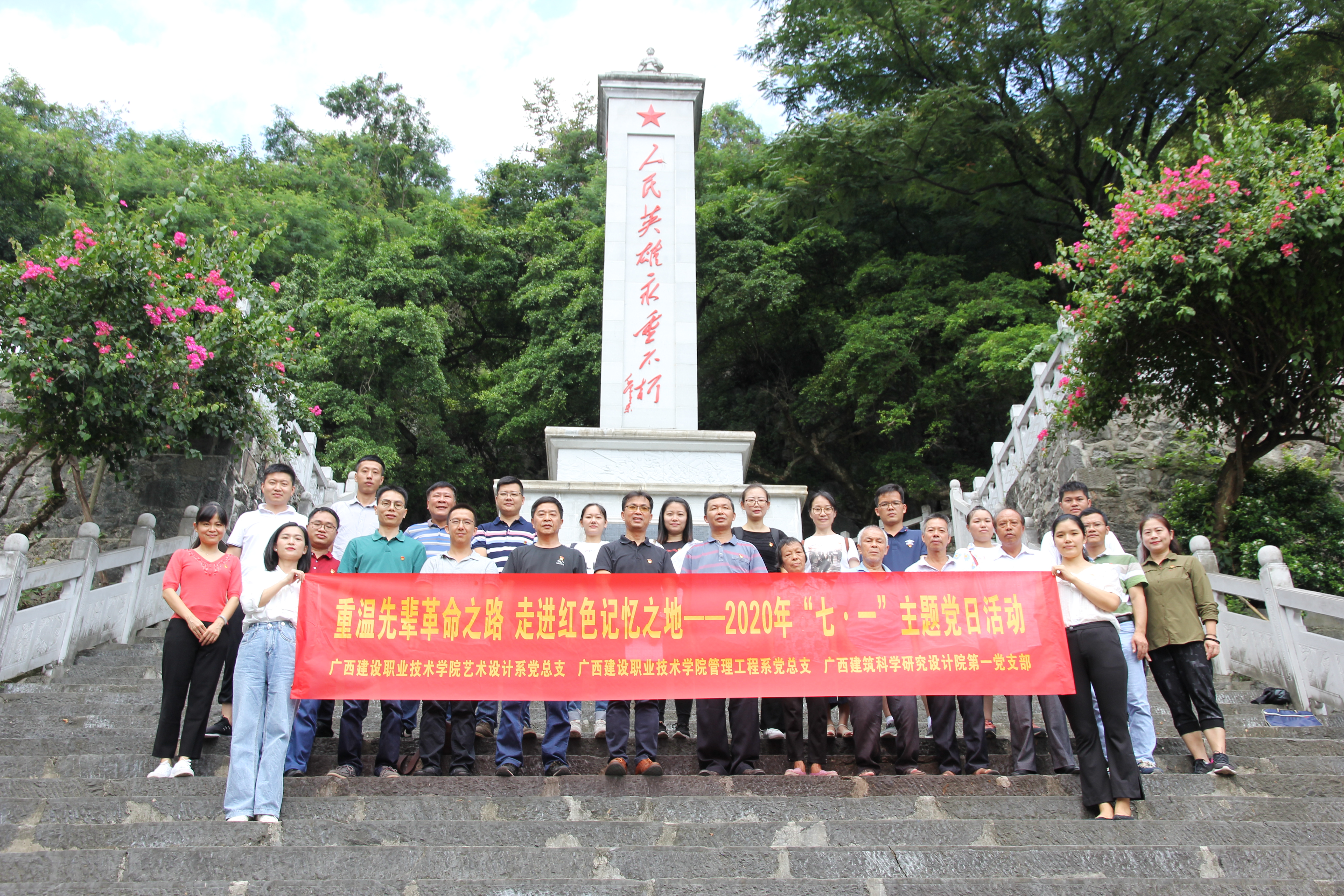 在都安縣人民英雄紀念塔前合影留念