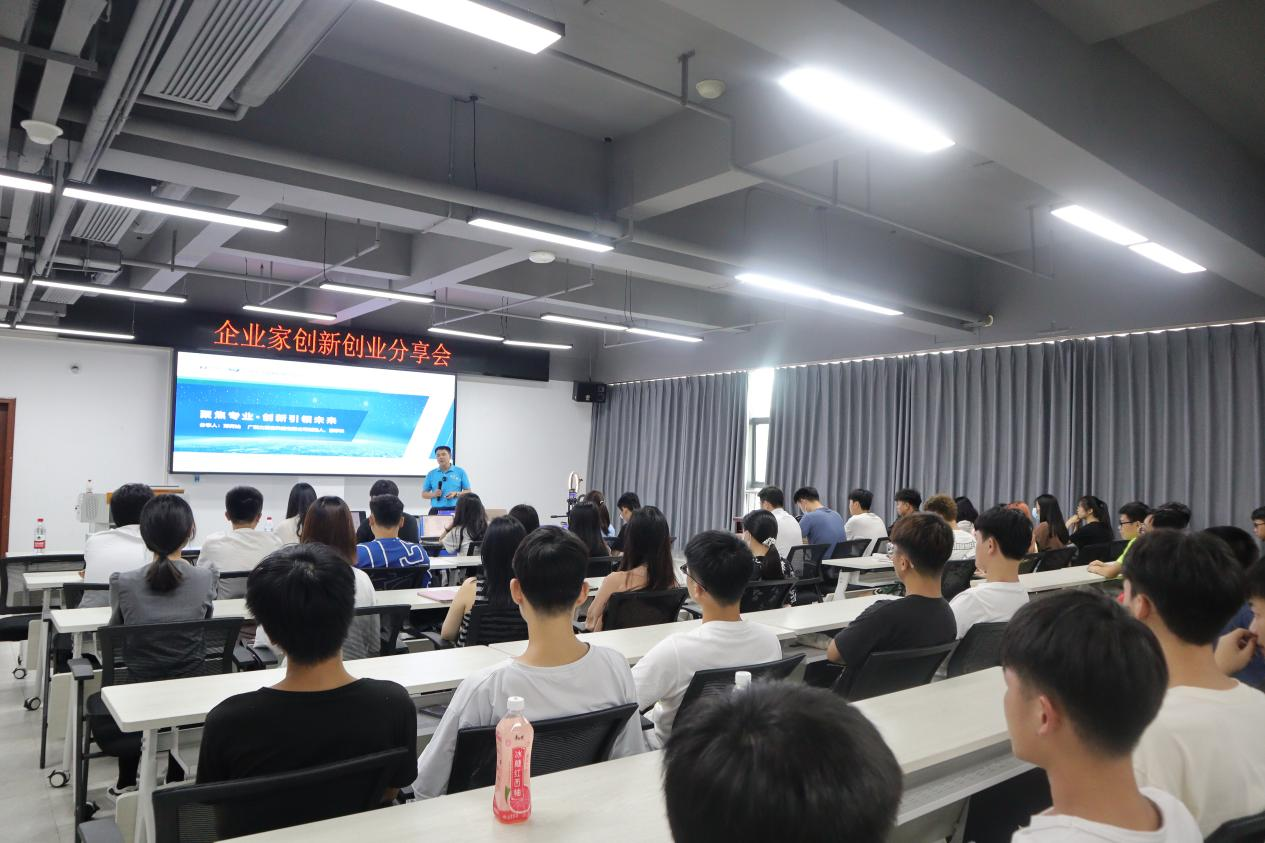 企業(yè)家創(chuàng)新創(chuàng)業(yè)分享會