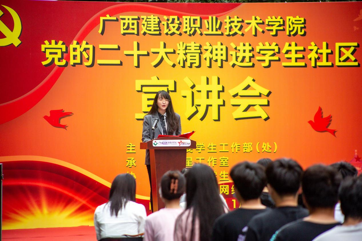 設(shè)備與環(huán)境學(xué)院輔導(dǎo)員冀旭月進(jìn)行宣講