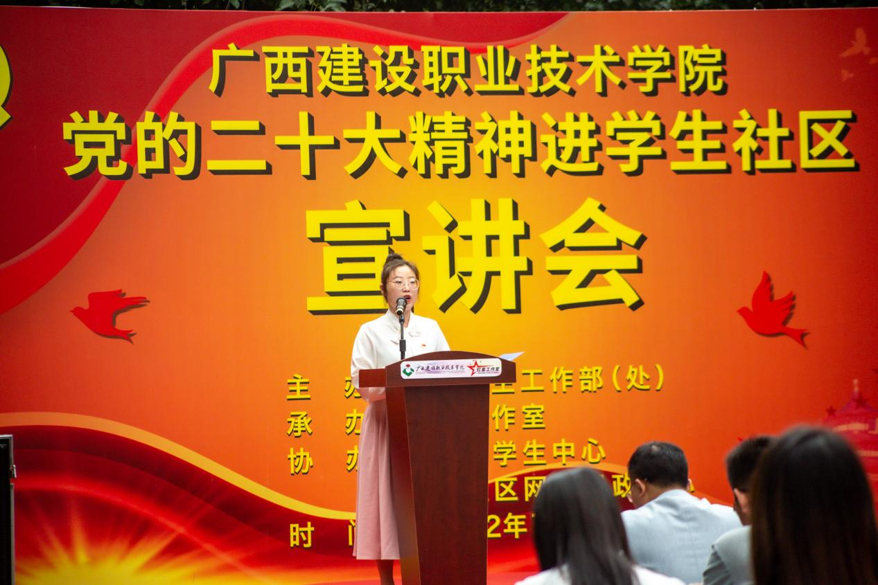 建筑與規(guī)劃學(xué)院輔導(dǎo)員賈琪鈺進(jìn)行宣講