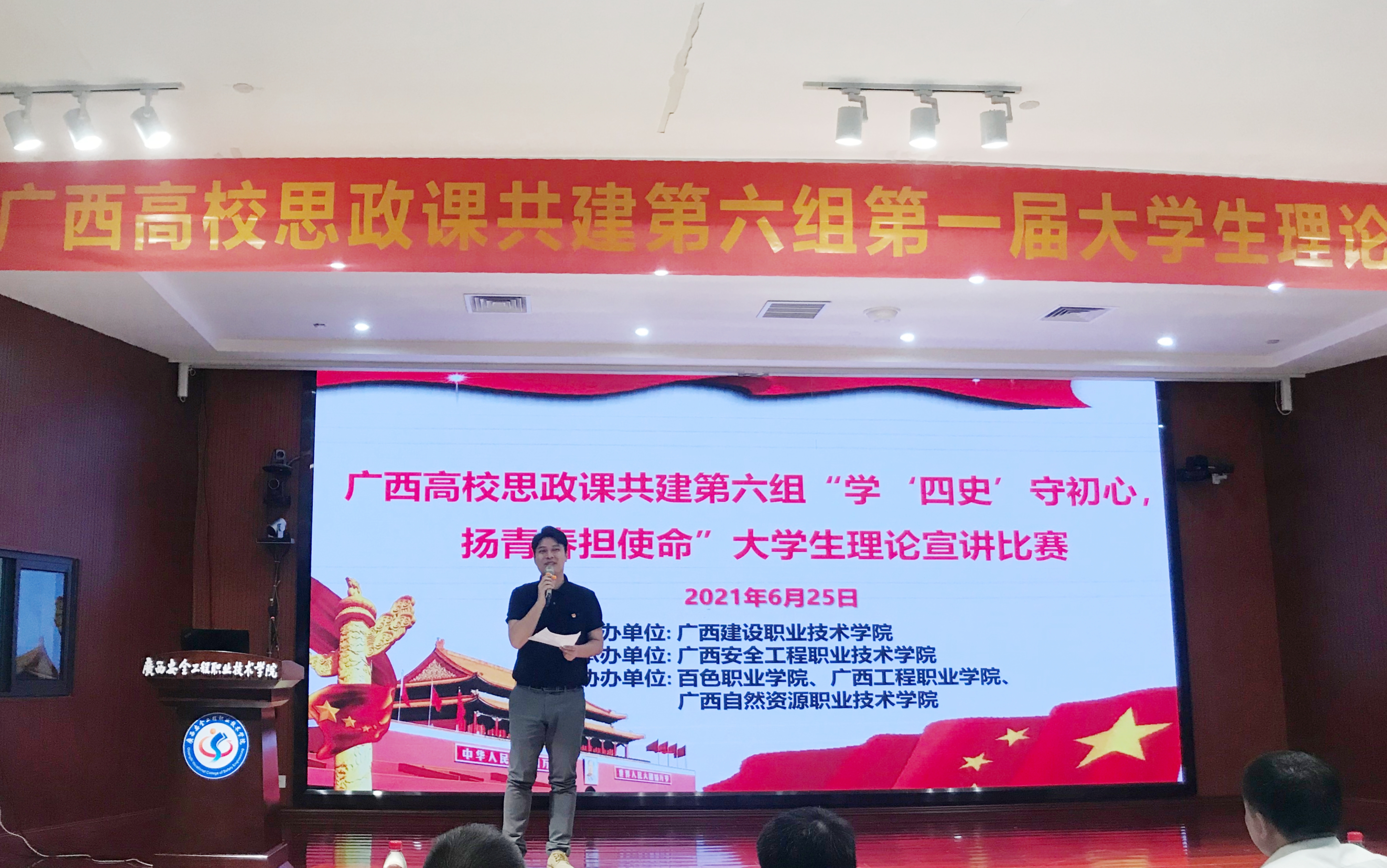 我校馬院李生副院長點評