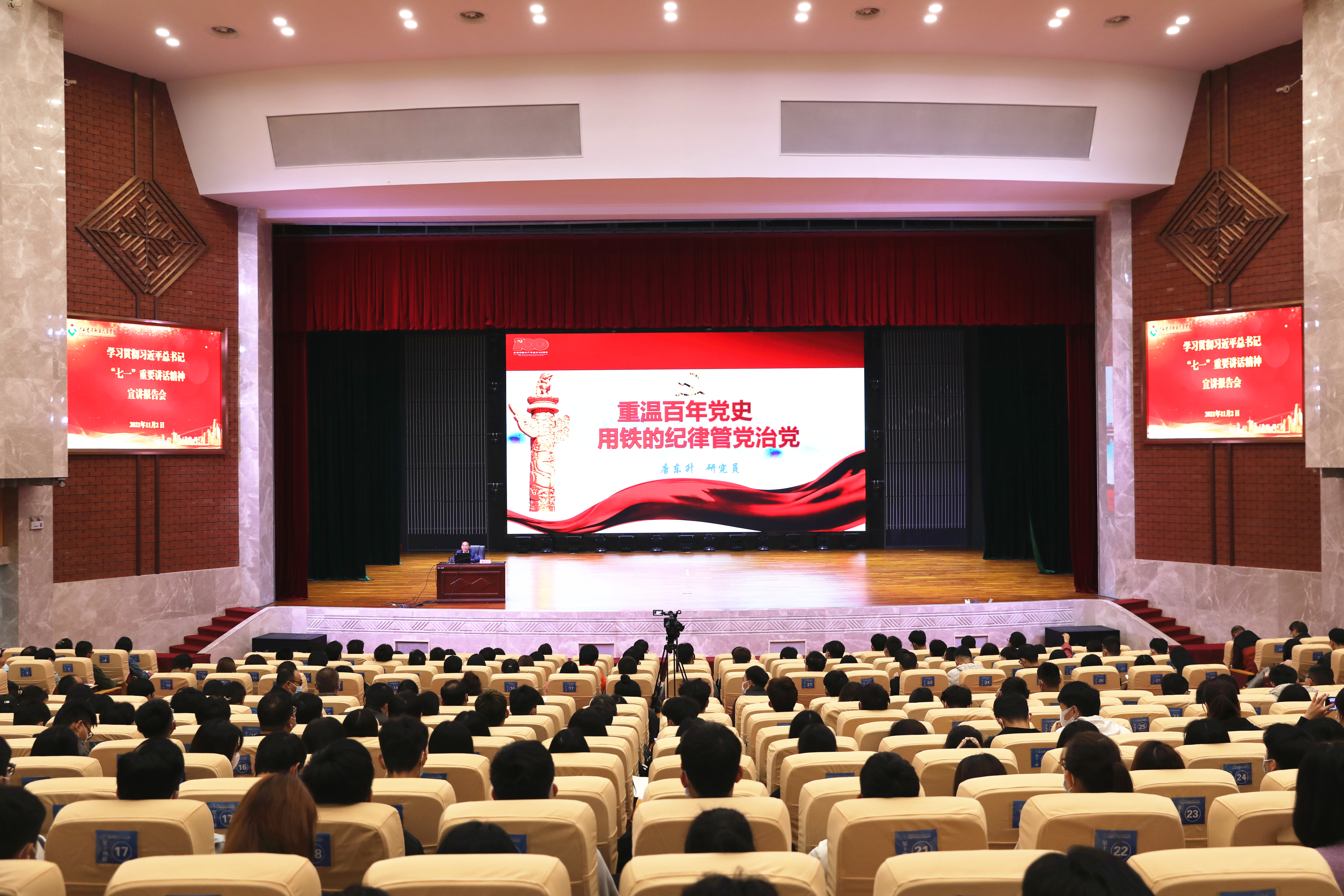 宣講報告會現場