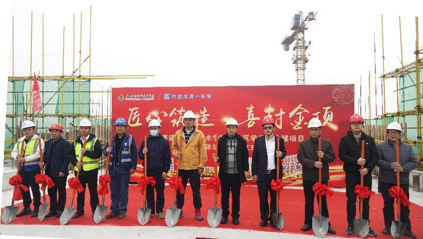 武鳴新校區(qū)宿舍樓項(xiàng)目封頂儀式會(huì)場(chǎng)