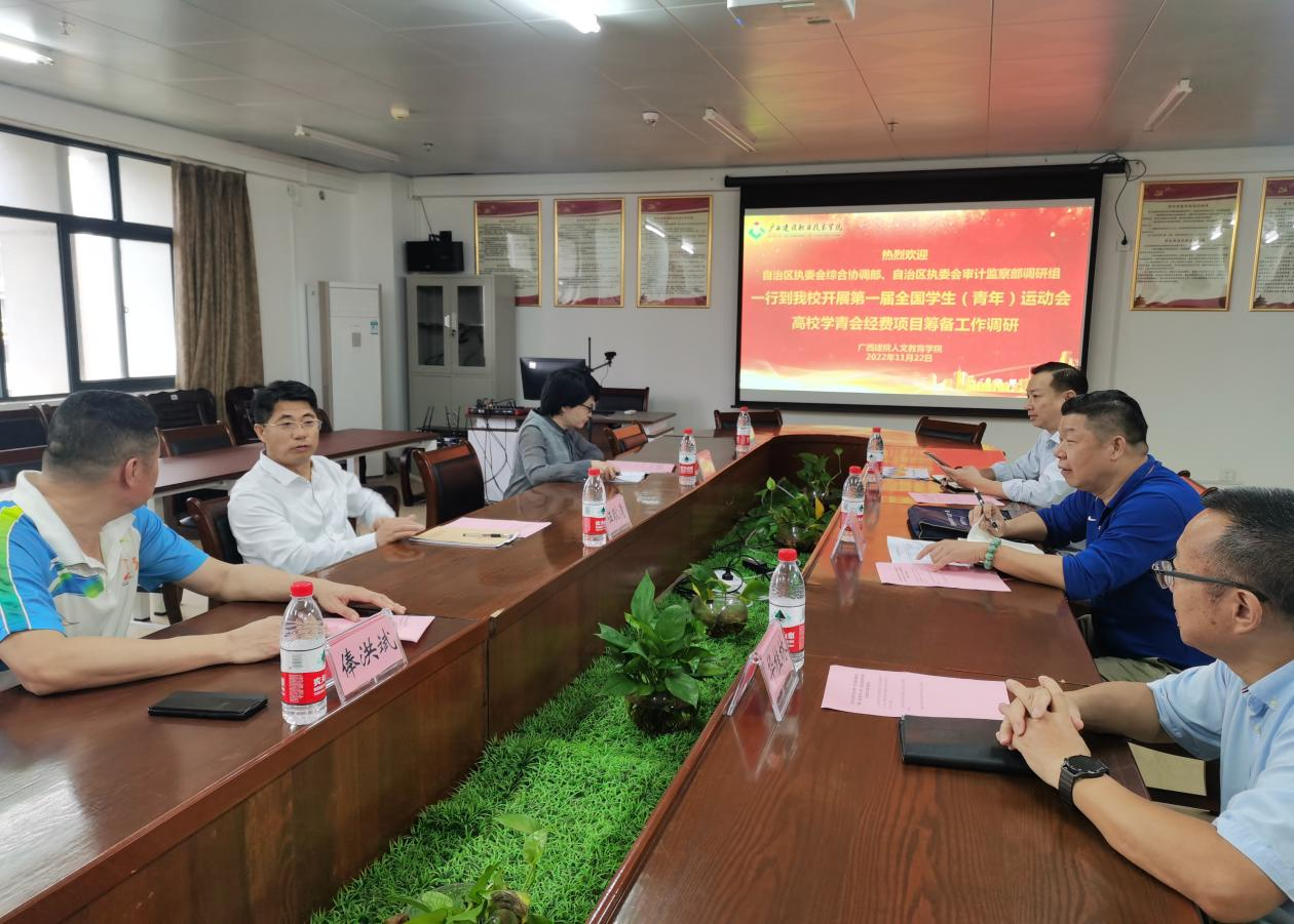 伍耿清副校長向調研組專家匯報情況