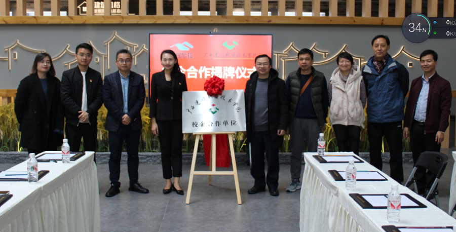 校企合作單位揭牌儀式現(xiàn)場