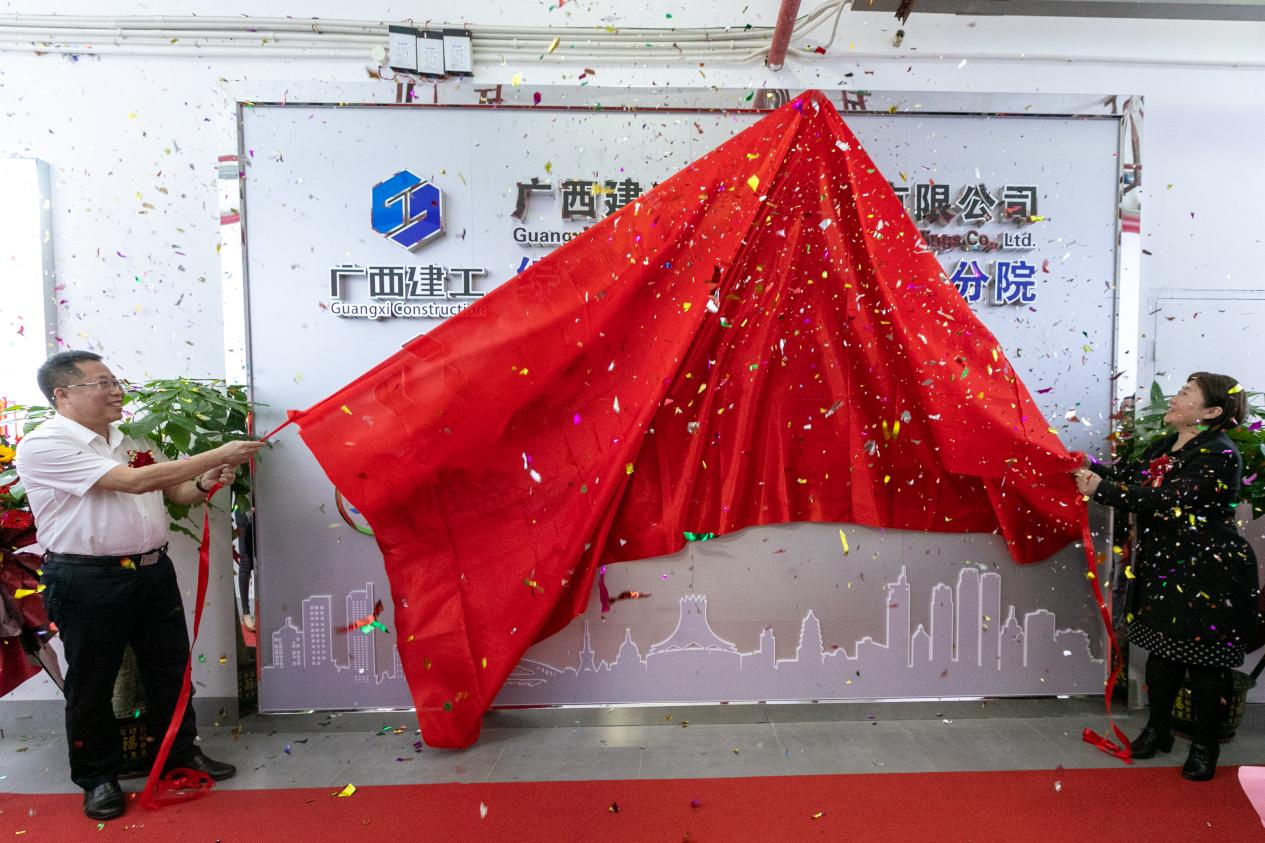 劉曉紅書記、陸彪董事長為廣西建院設備與環境學院就業創業孵化基地揭牌