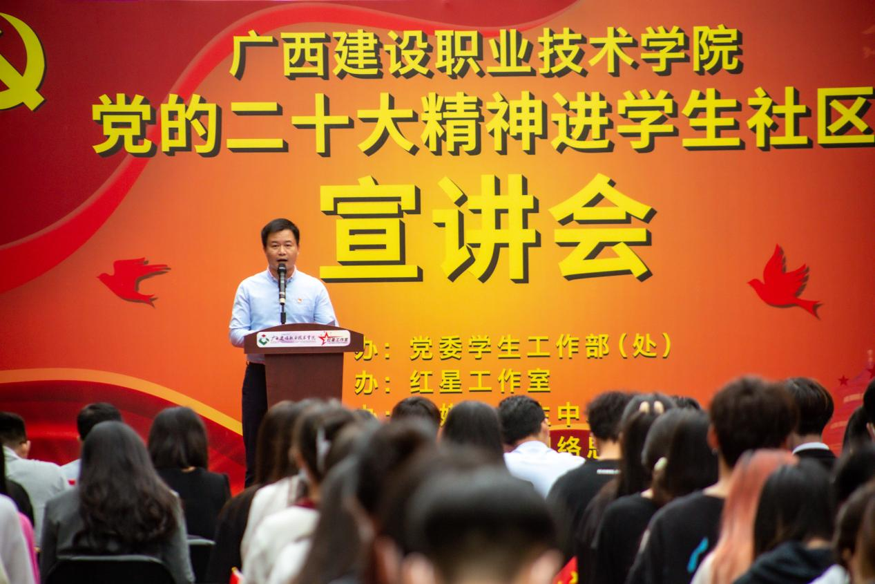 藝術(shù)設(shè)計(jì)學(xué)院輔導(dǎo)員韋江寧進(jìn)行宣講