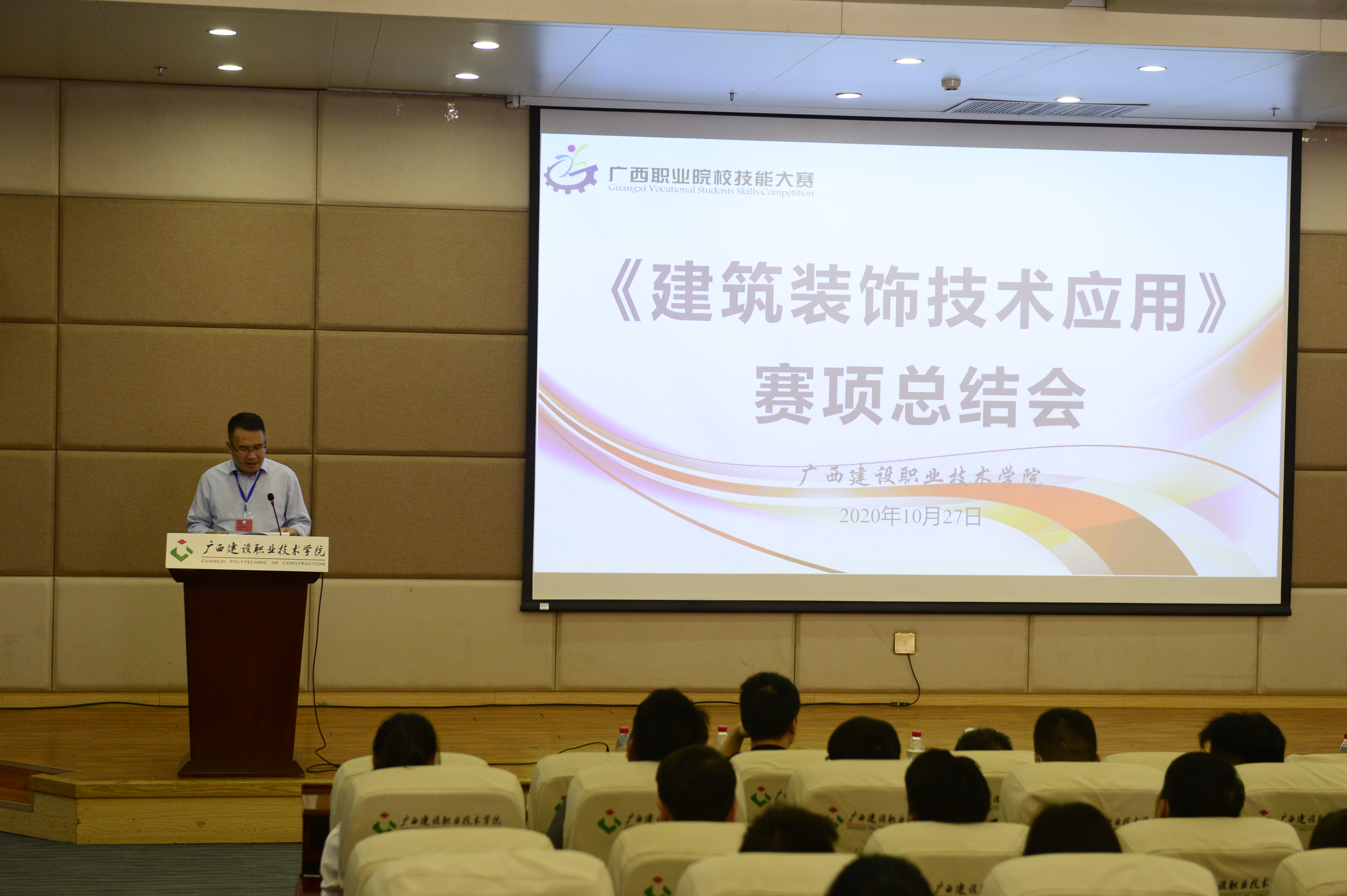 “建筑裝飾技術應用”賽項裁判組龐耀國會長做大賽點評