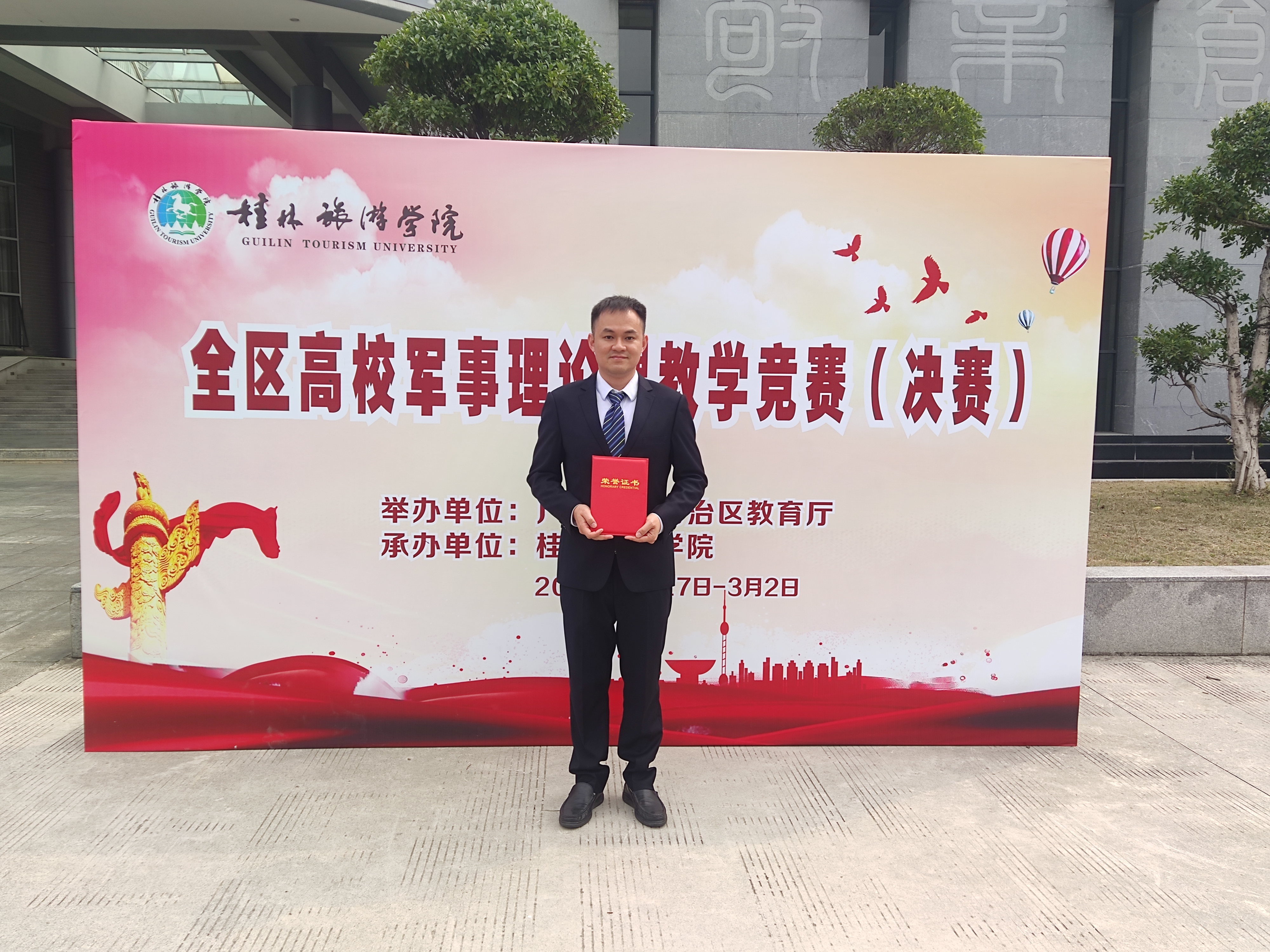 陸遙遙老師榮獲一等獎