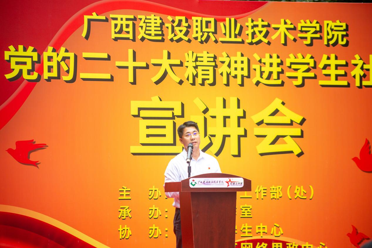 伍耿清副校長(zhǎng)在宣講會(huì)上講話