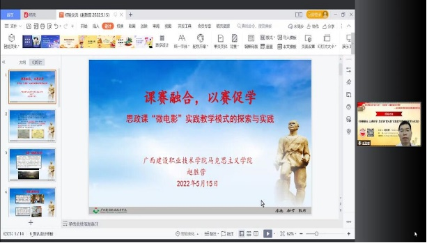 趙勝營副院長做“課賽融合、以賽促學”的經驗交流