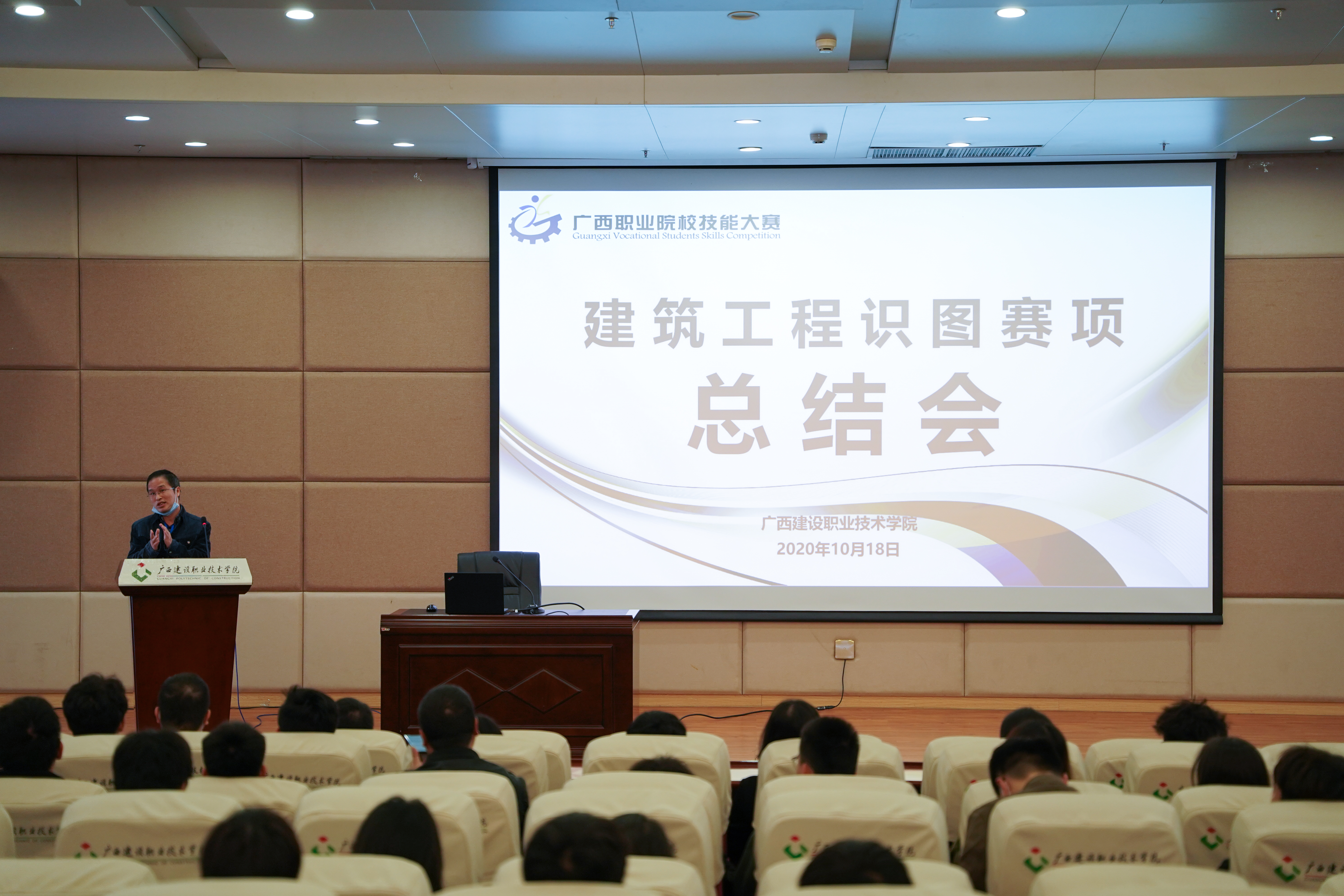 “建筑工程識圖”賽項裁判長彭修寧教授做大賽點評