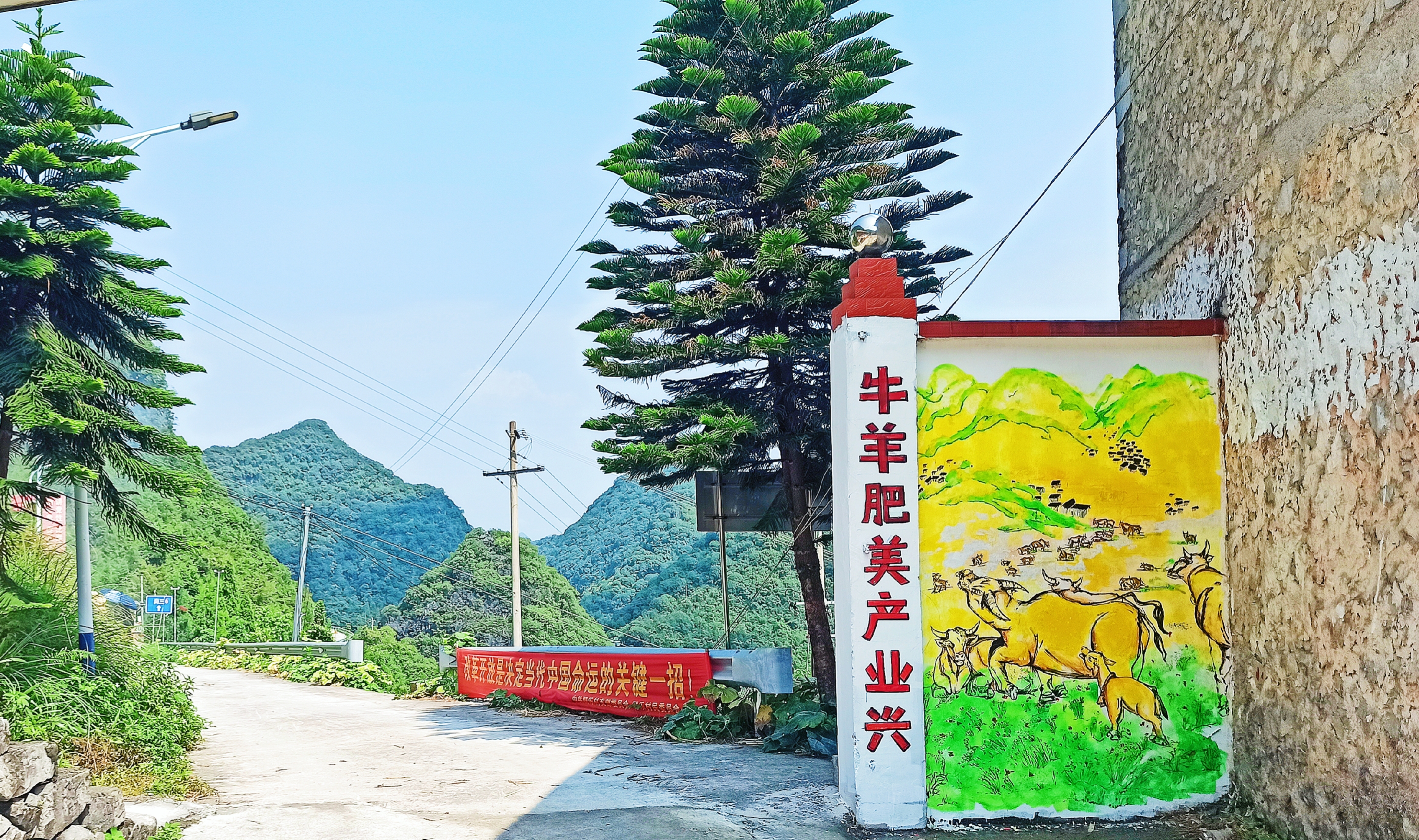 《牛羊肥美產業興》主題墻繪完成