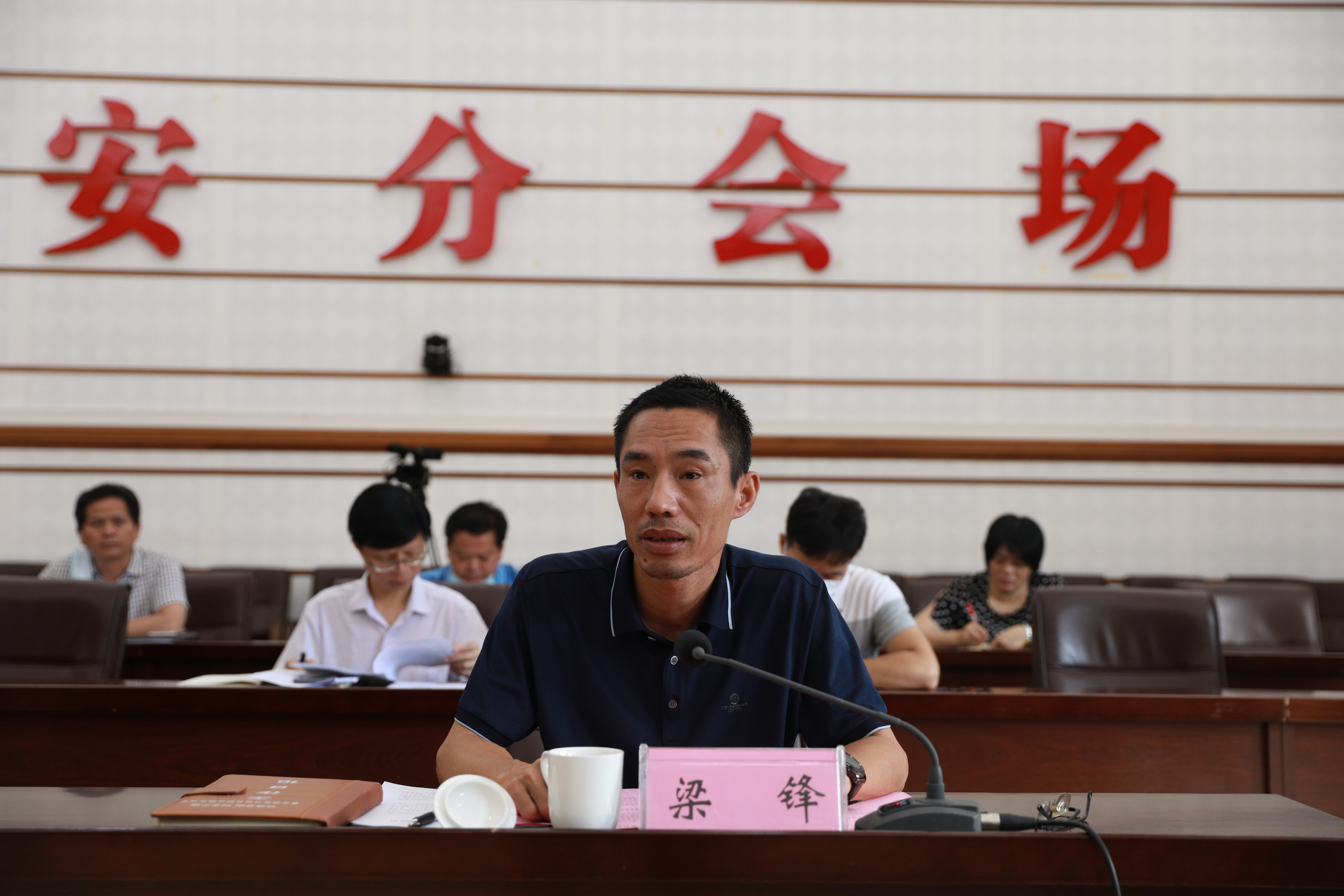 梁鋒副縣長主持會議