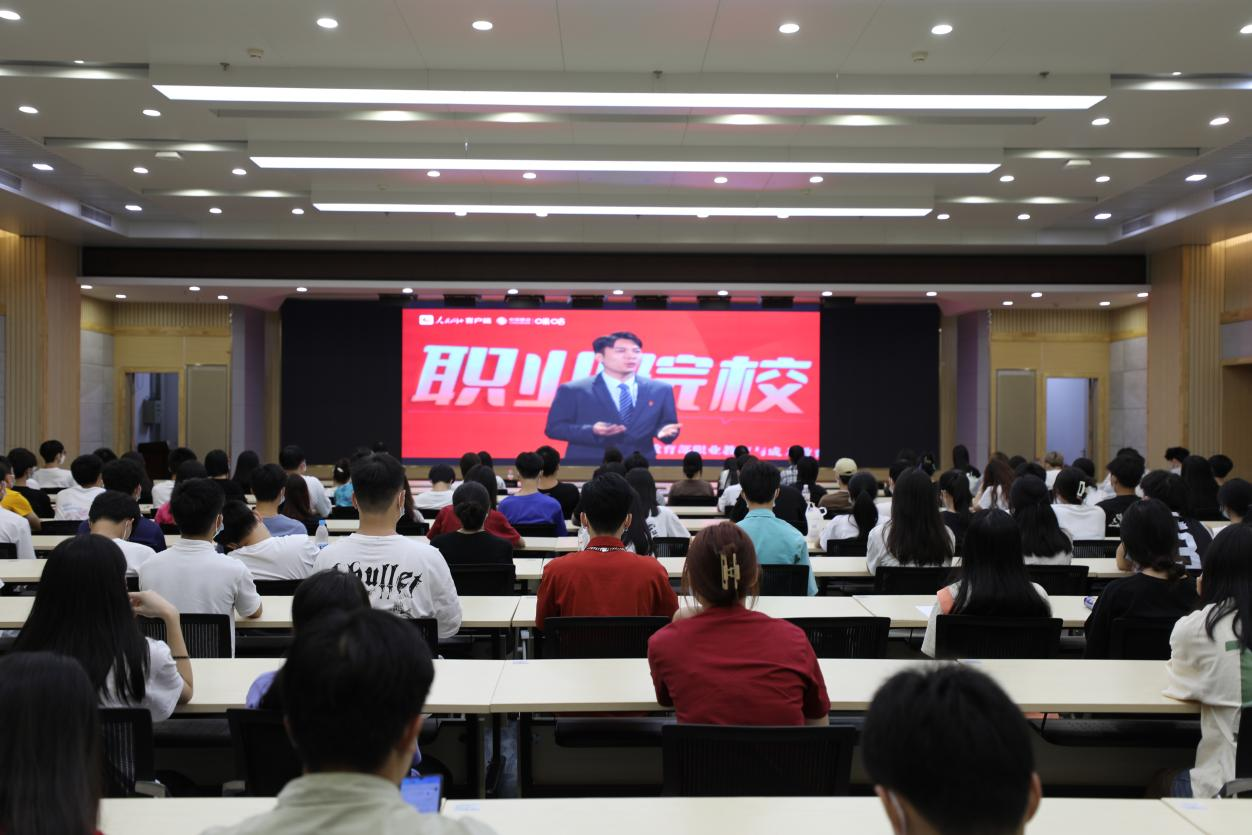 主會場收看職業(yè)院?！巴弦惶盟颊笳n”