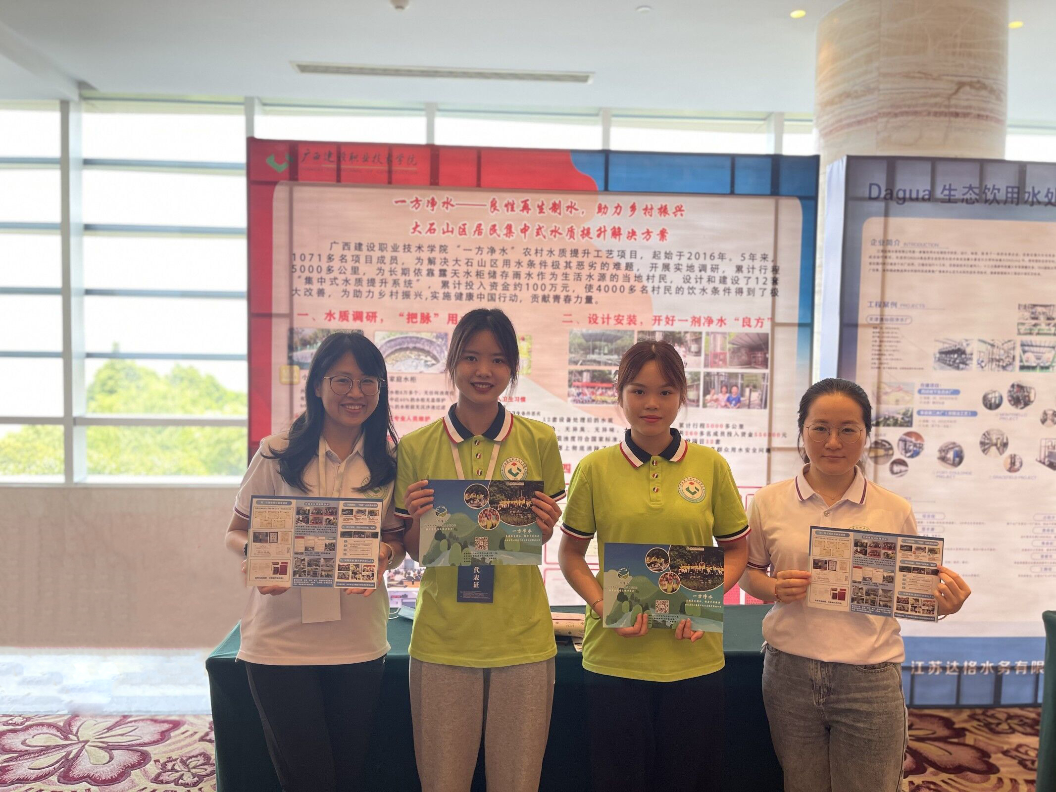 團隊成員在論壇展出我校“一方凈水”志愿服務項目
