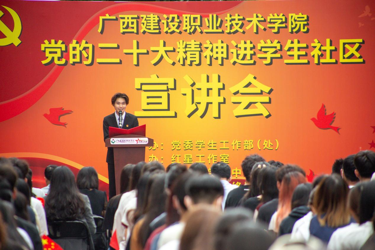 管理工程學(xué)院房產(chǎn)2101班學(xué)生黃柏惟進(jìn)行宣講