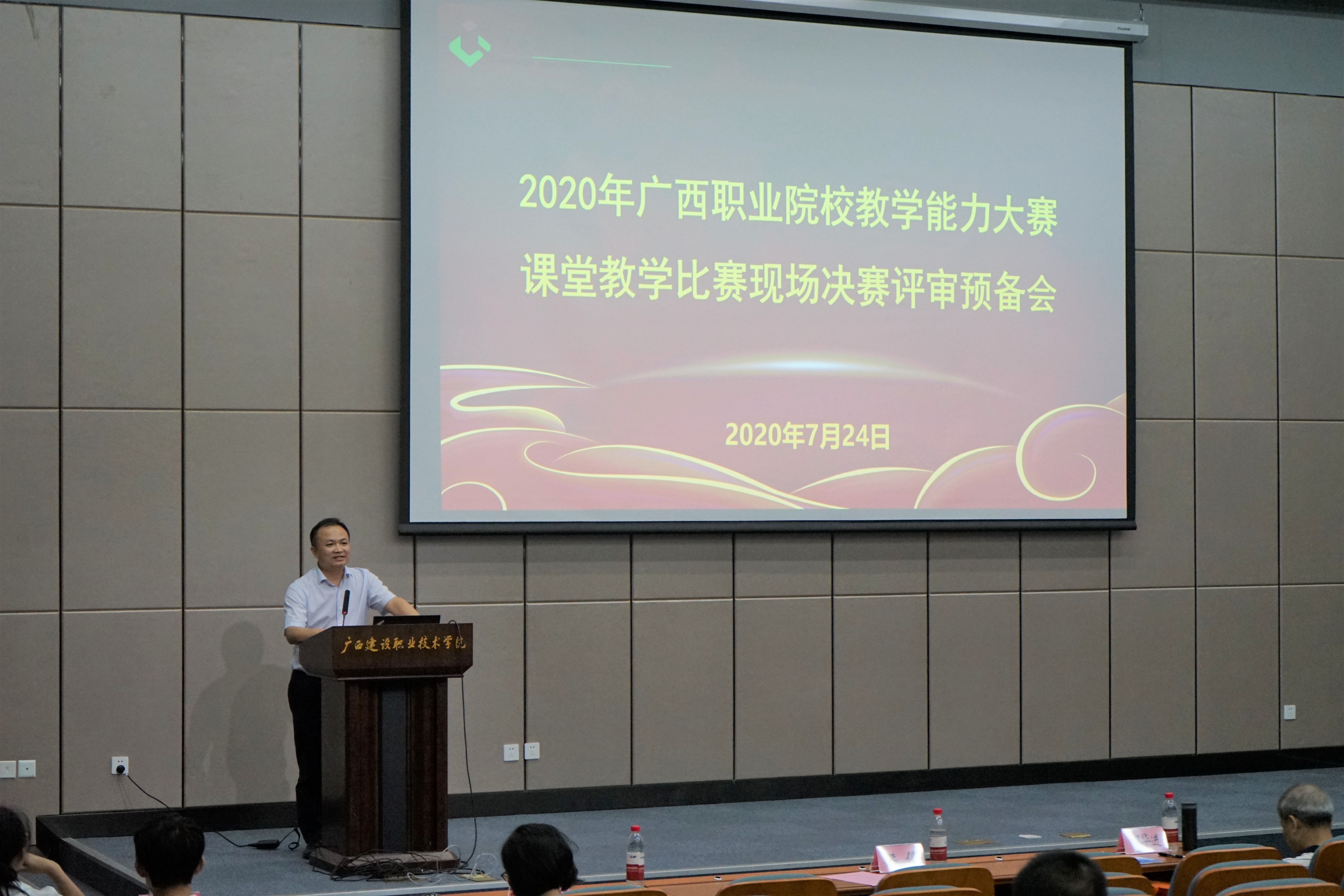 梁偉副院長代表學校致歡迎詞