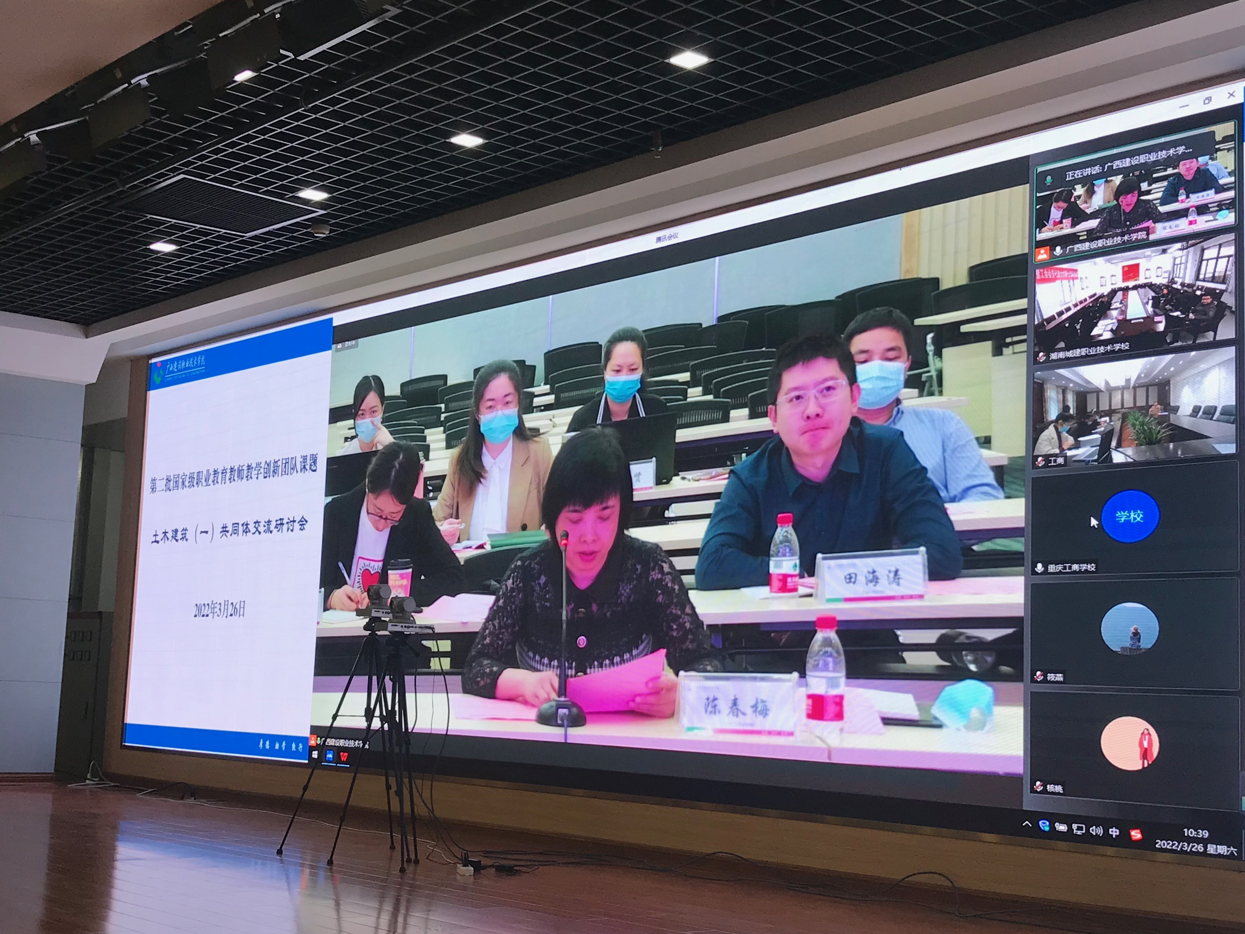 線上交流研討會現場