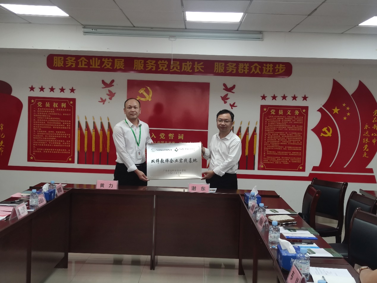 雙師教師企業(yè)實(shí)踐基地掛牌儀式