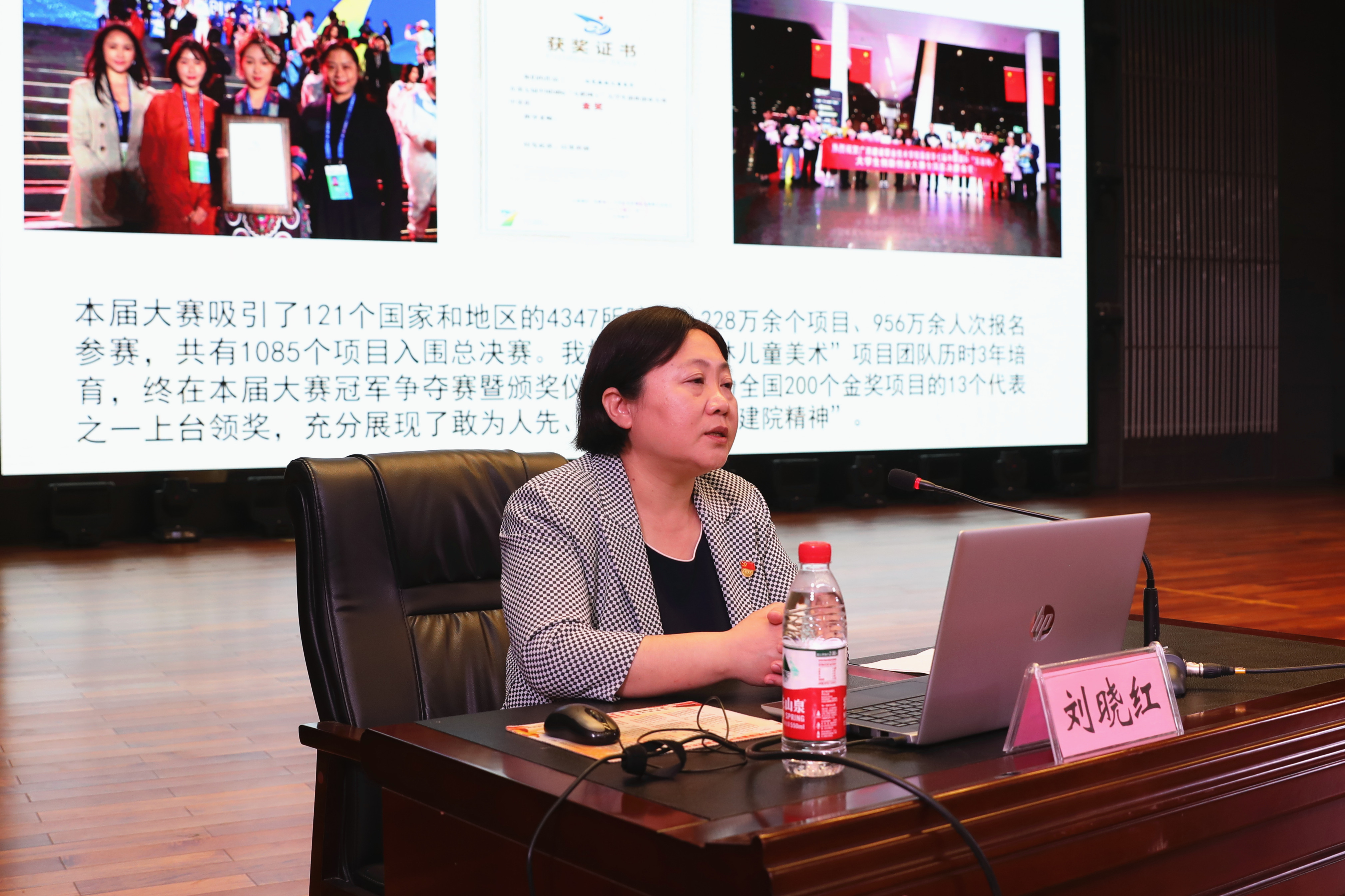 學校黨委書記劉曉紅作宣講報告