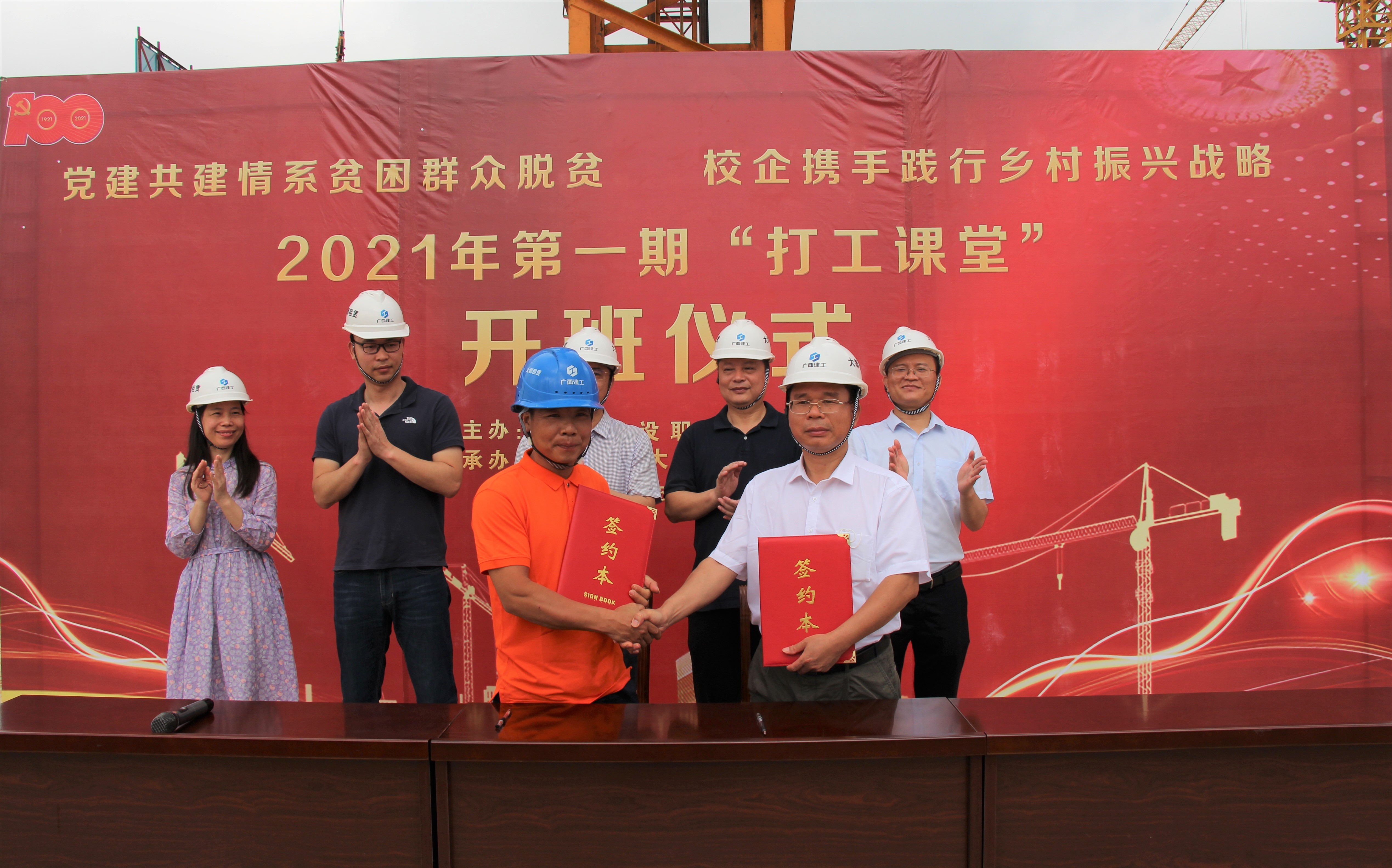 廣西建工大都租賃有限公司與農民工代表簽訂就業意向協議
