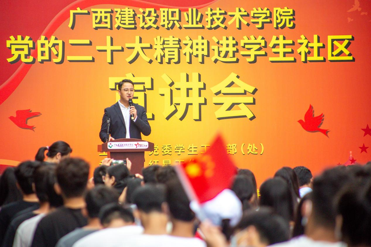 管理工程學(xué)院輔導(dǎo)員孫文進(jìn)行宣講