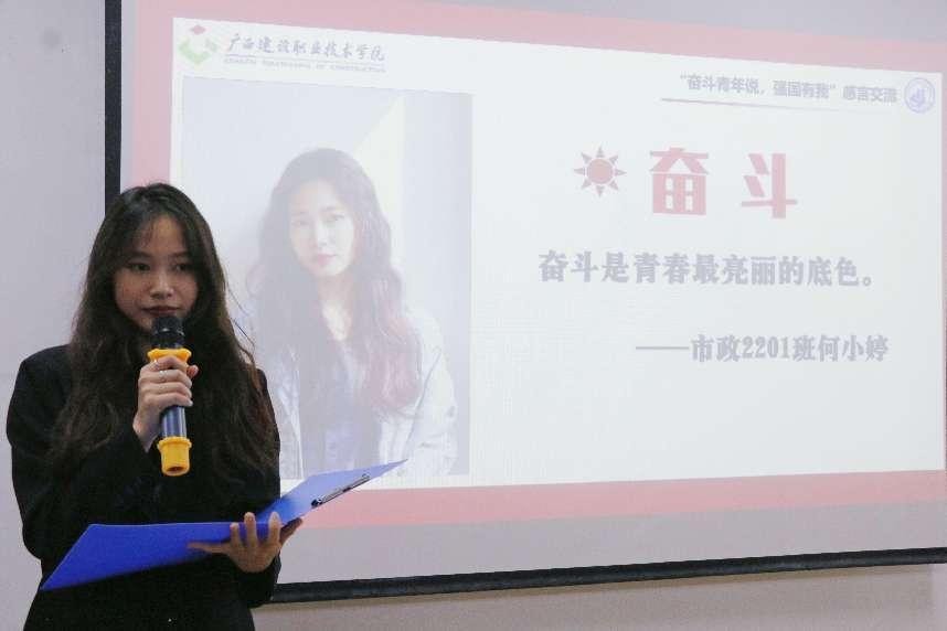 學(xué)生代表圍繞“奮斗”發(fā)表感悟