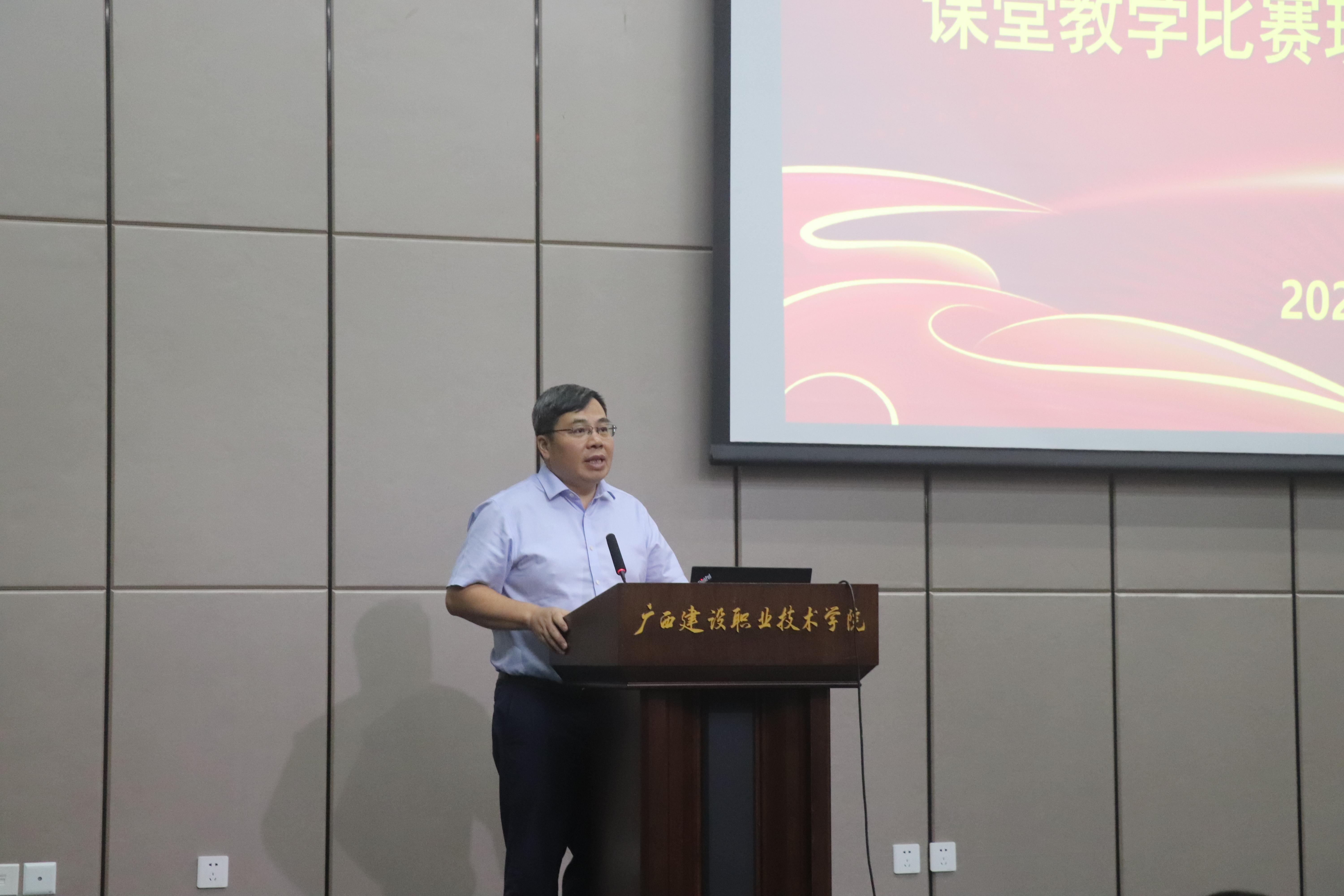 廣西高等教育學會職業院校信息化教學專業委員會理事長梁裕院長就評審工作提出要求