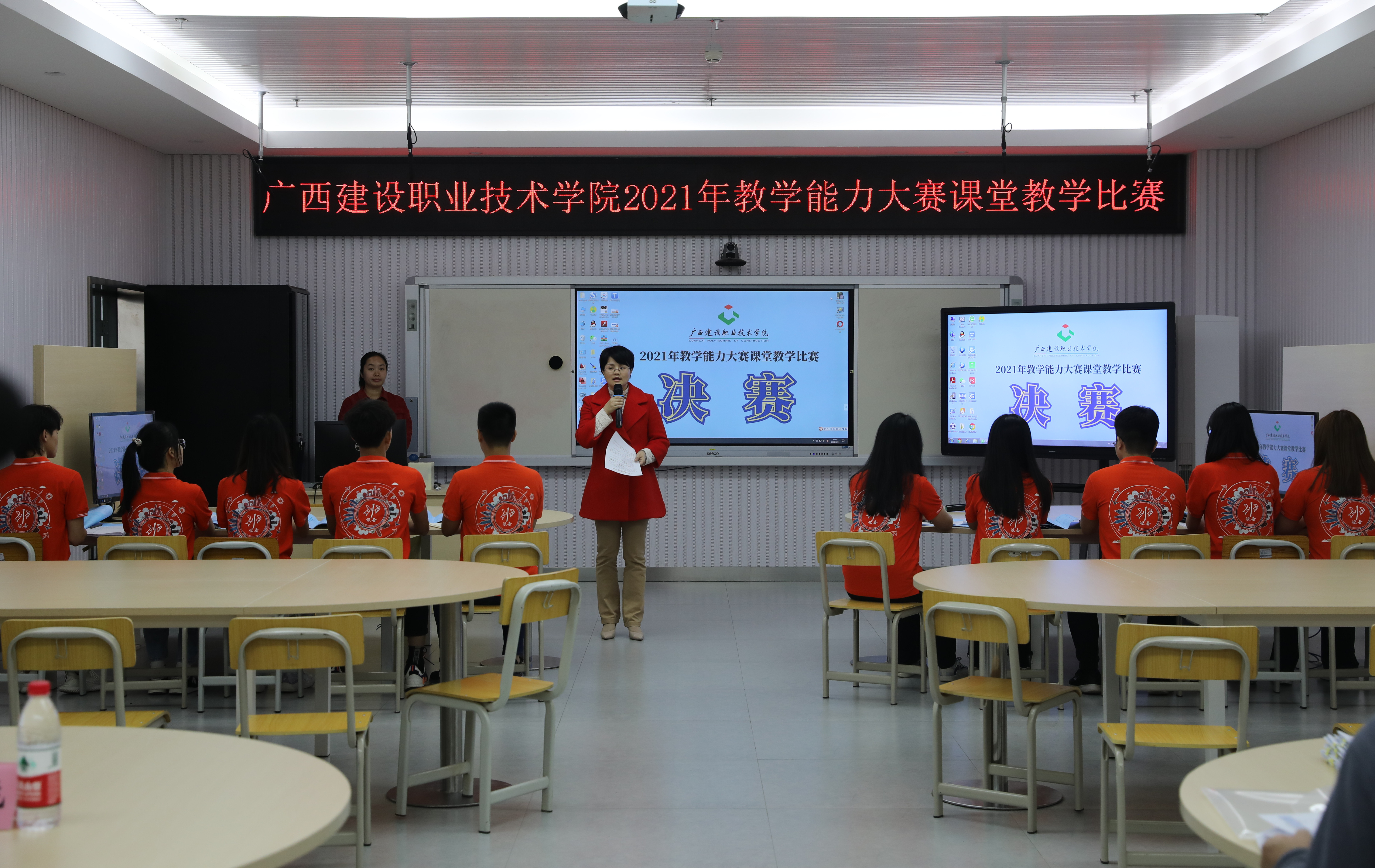 教學比賽現場