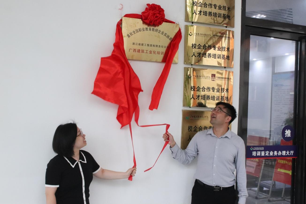 校企雙方領(lǐng)導(dǎo)共同揭牌