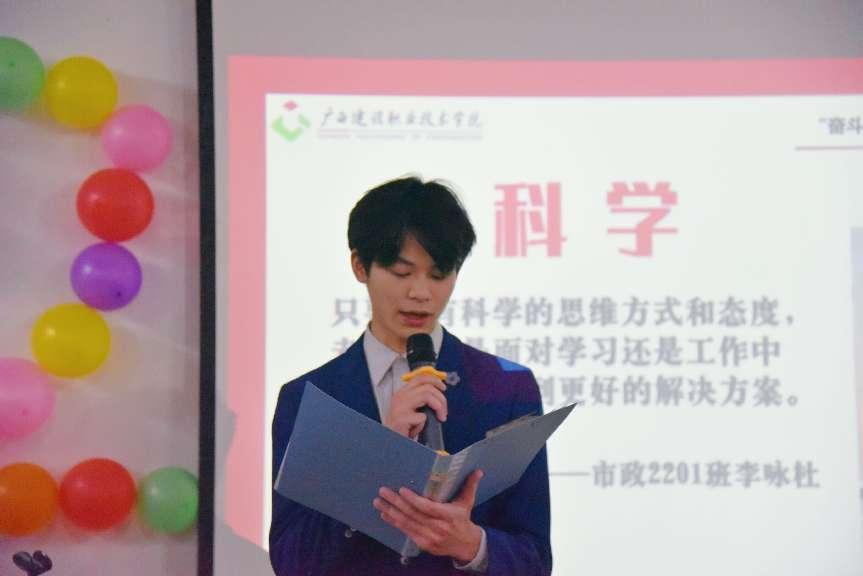 學(xué)生代表圍繞“科學(xué)”主題發(fā)表感悟