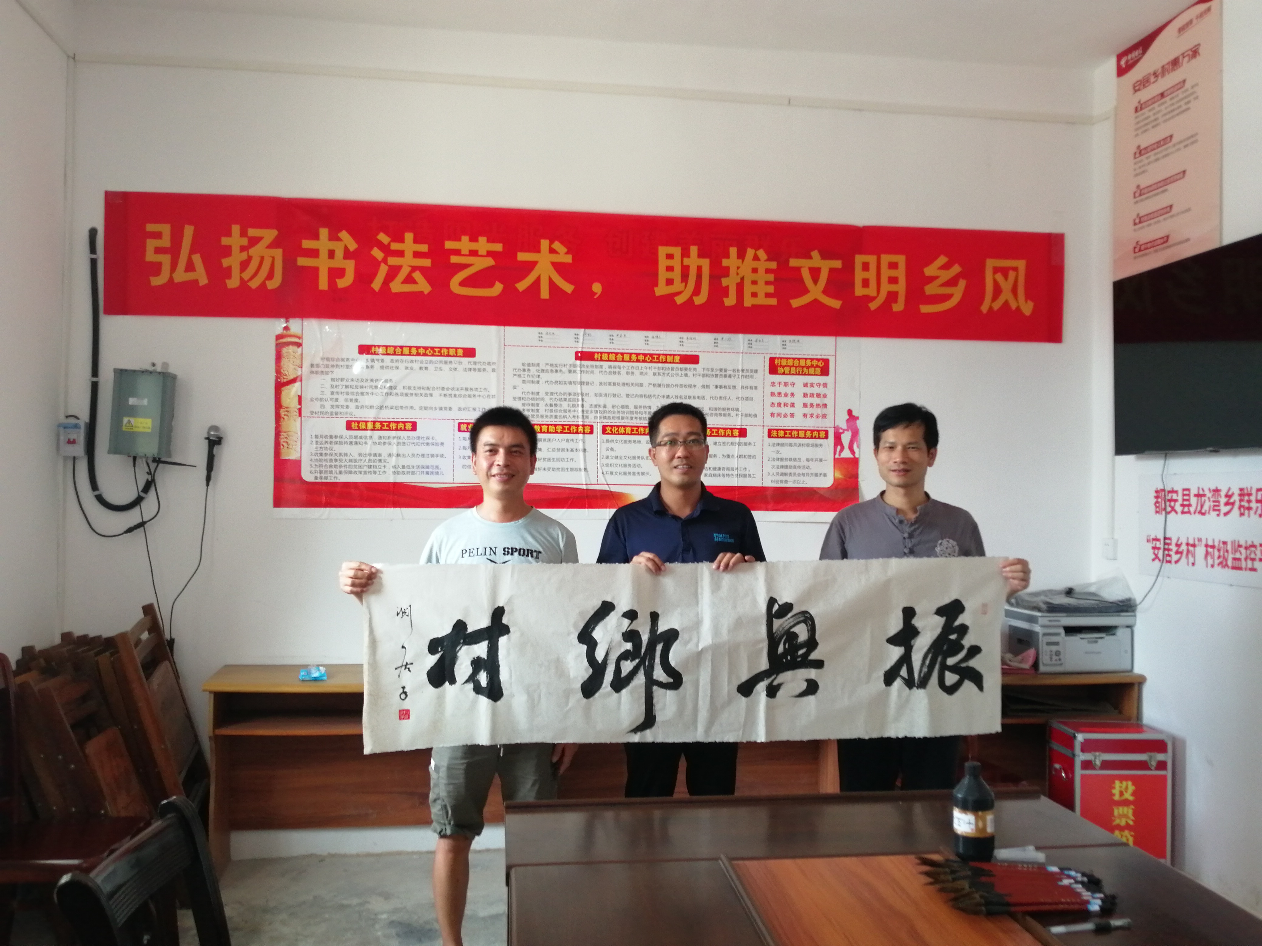 溫漢華教授向村委贈送書法作品