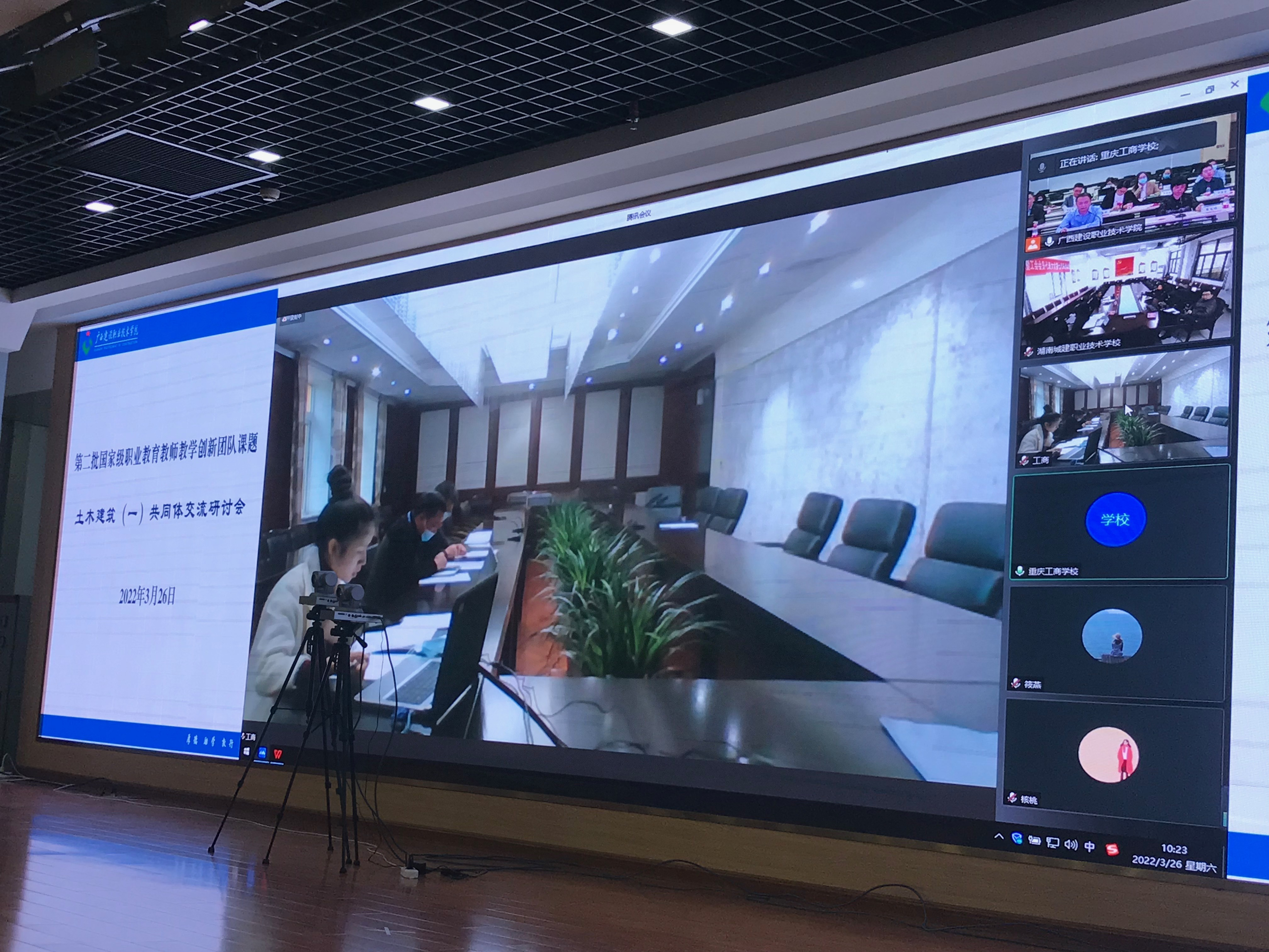 共同體成員（重慶工商學校）分會場