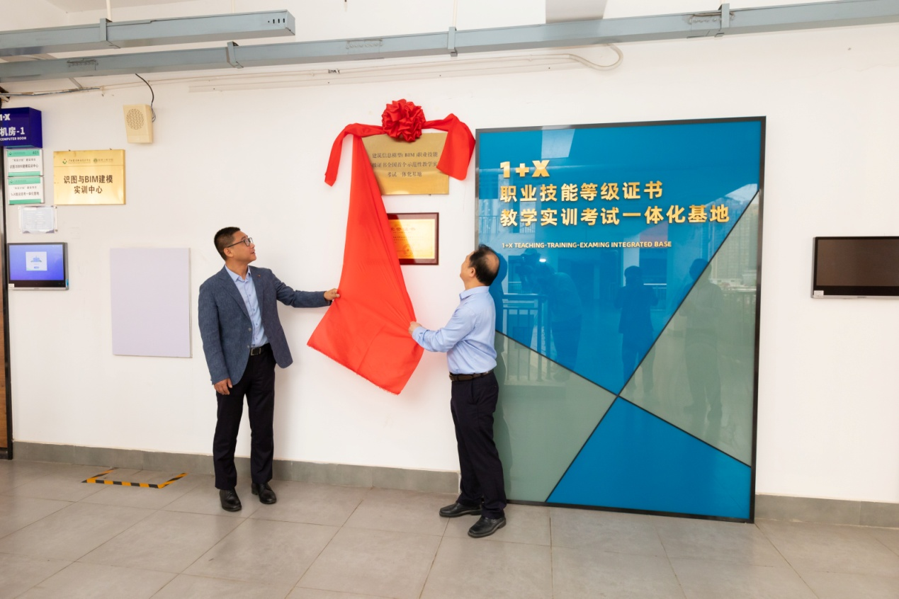 揭牌儀式現(xiàn)場