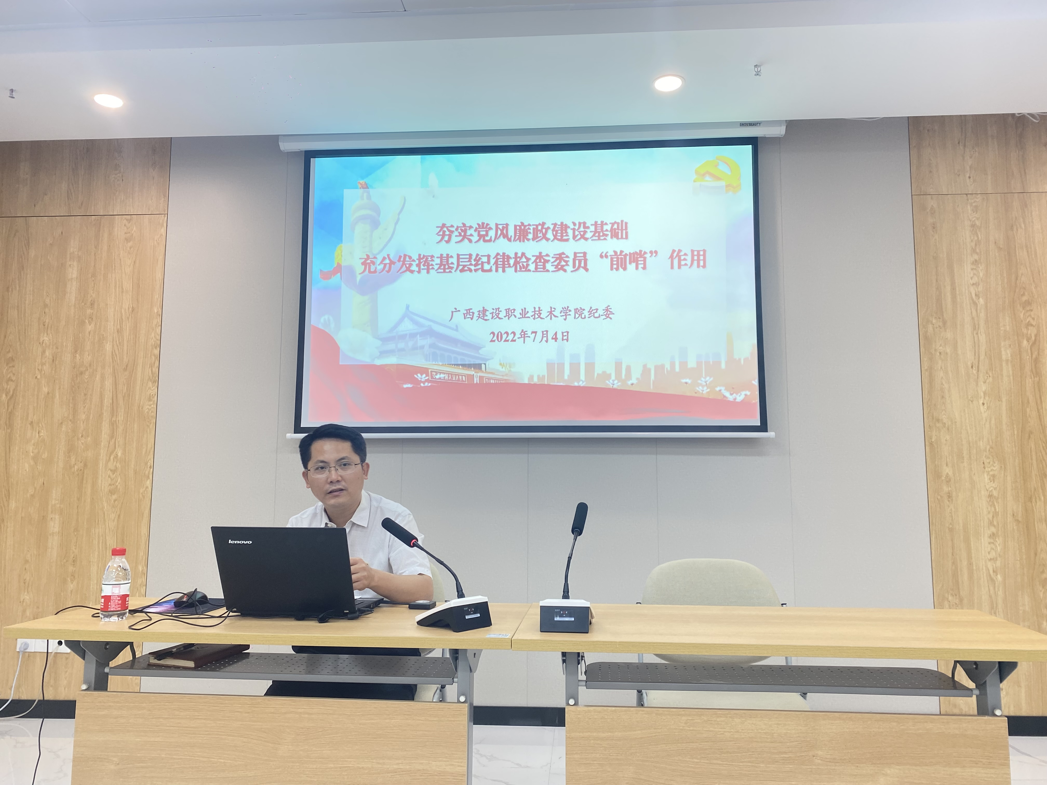 紀委副書記曾繁鋒授課現場