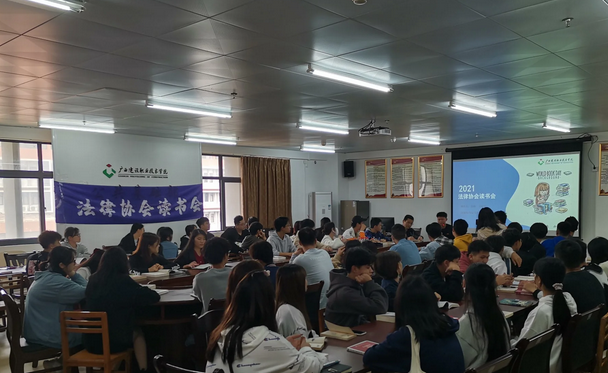 第五期法律讀書會現(xiàn)場