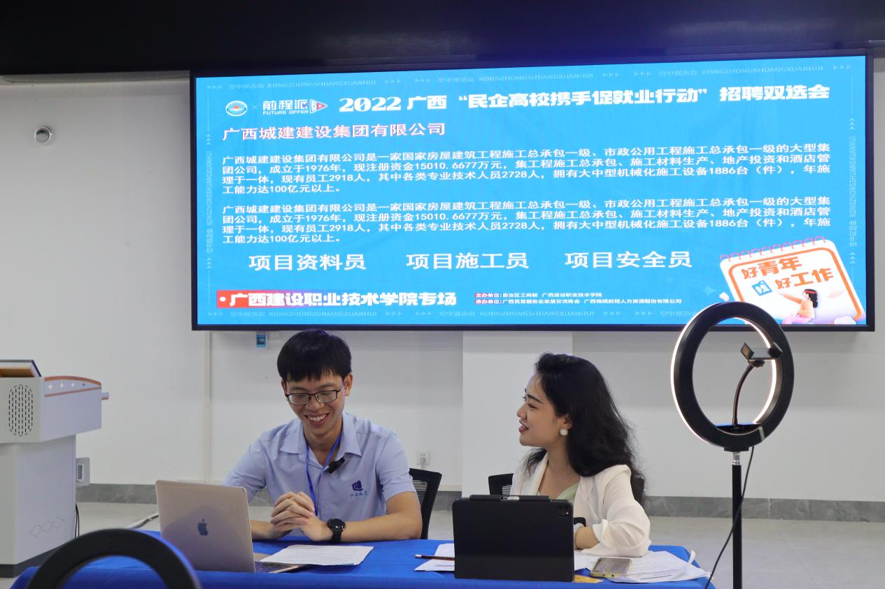 連線企業(yè)HR線上直播